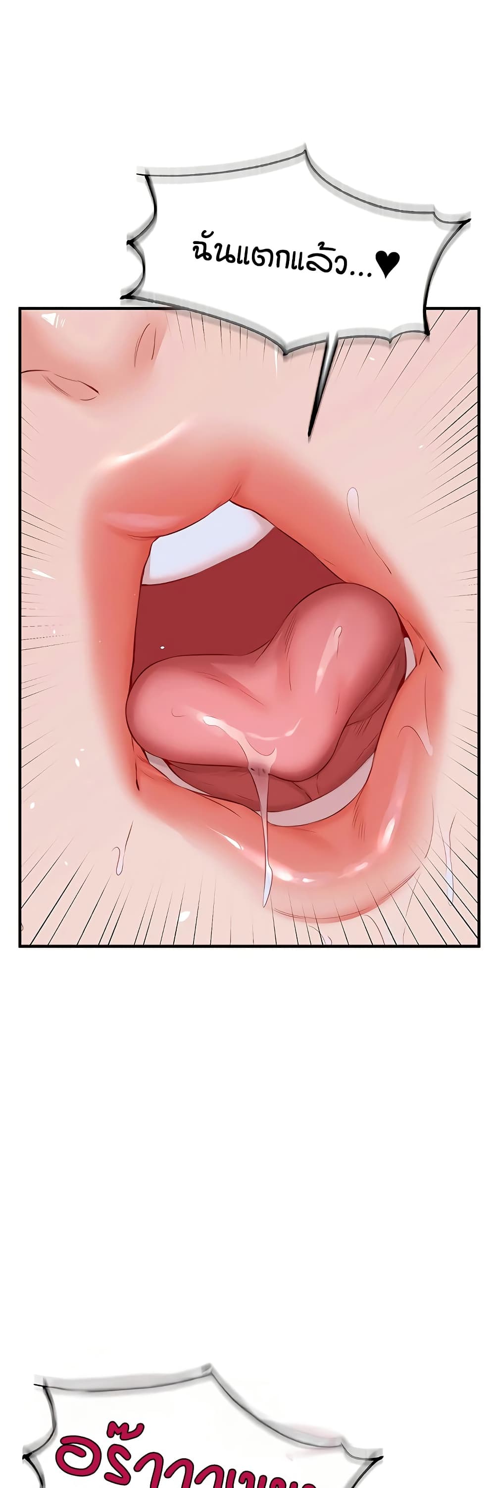 An Introduction to MILFs – An Introduction to MILFs – ตอนที่ 85 หน้า 37