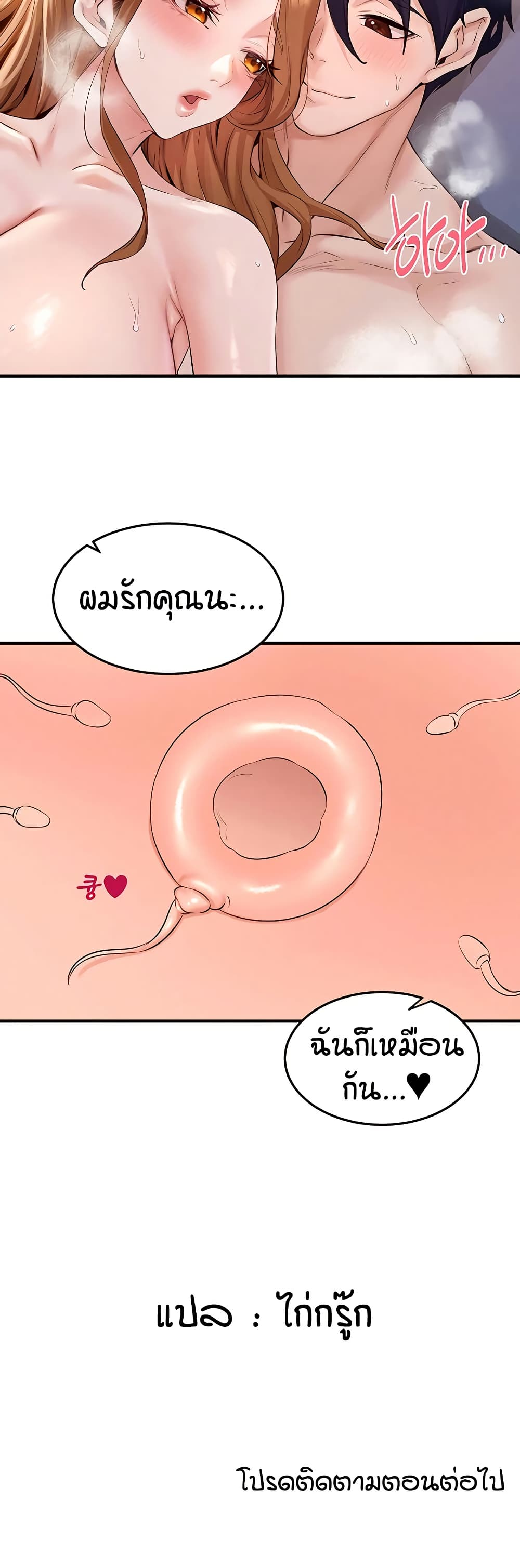 An Introduction to MILFs – An Introduction to MILFs – ตอนที่ 85 หน้า 40