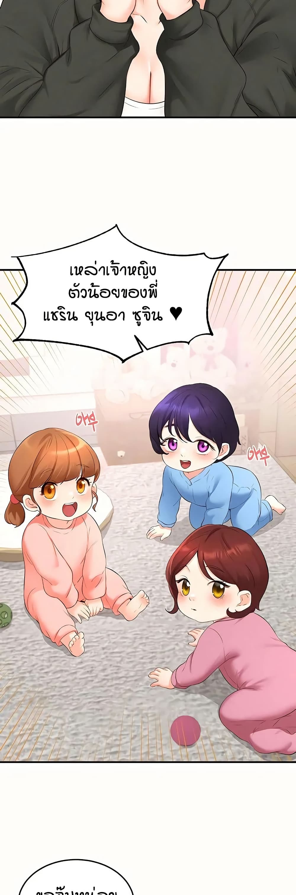An Introduction to MILFs – An Introduction to MILFs – ตอนที่ 87 หน้า 2