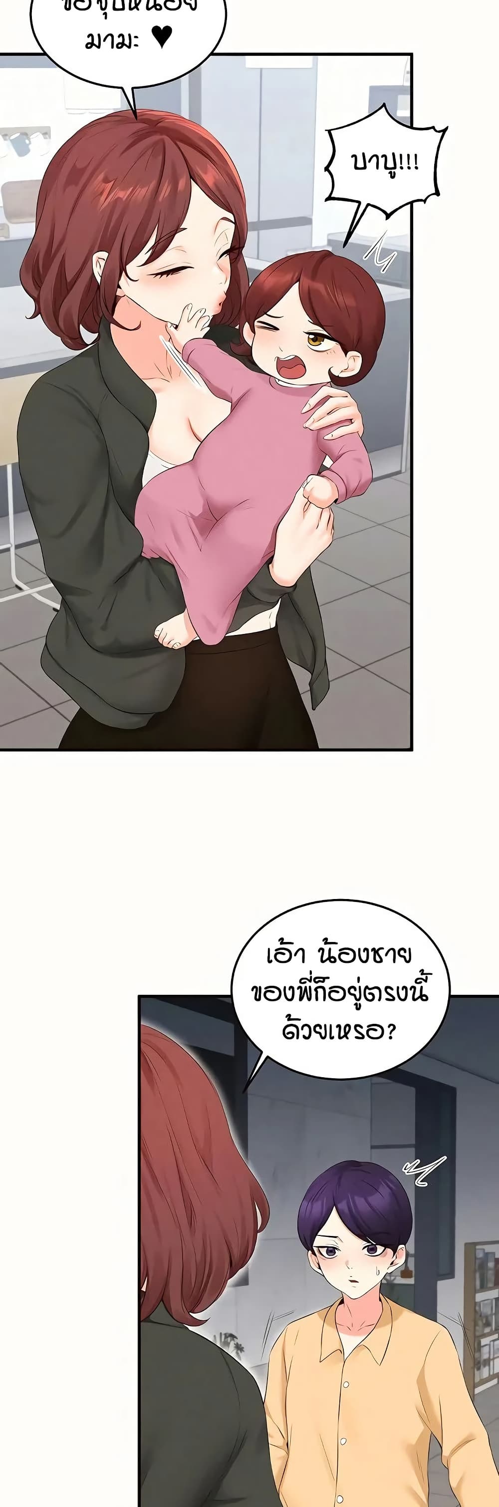 An Introduction to MILFs – An Introduction to MILFs – ตอนที่ 87 หน้า 3