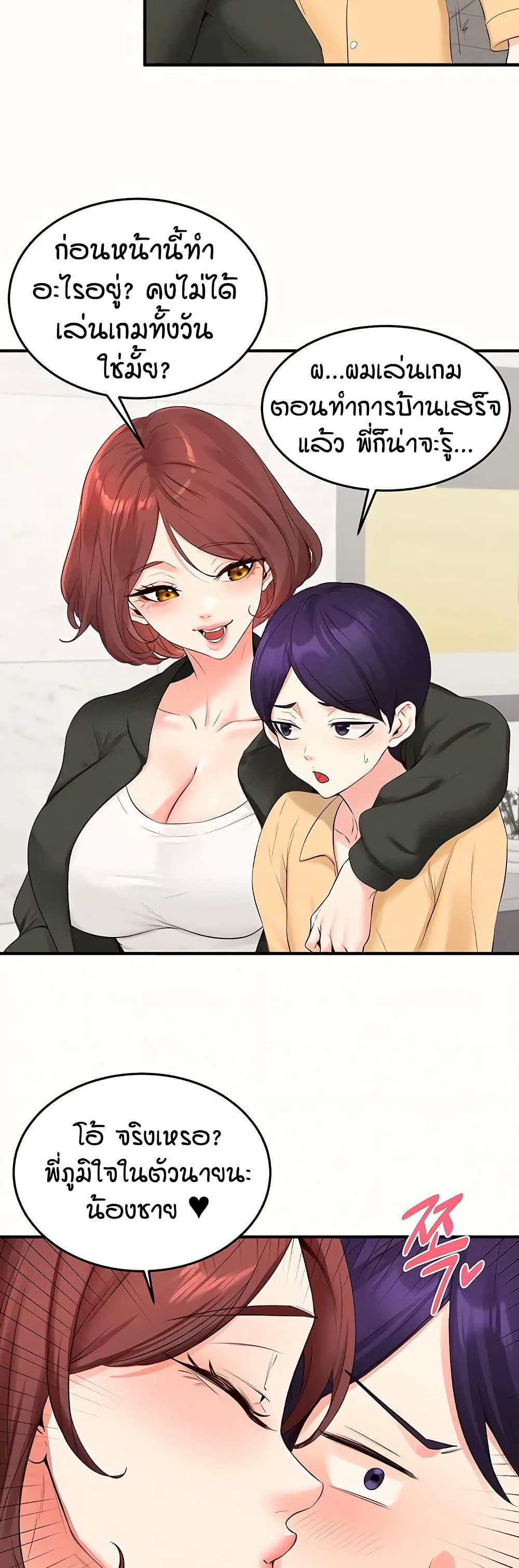 An Introduction to MILFs – An Introduction to MILFs – ตอนที่ 87 หน้า 4