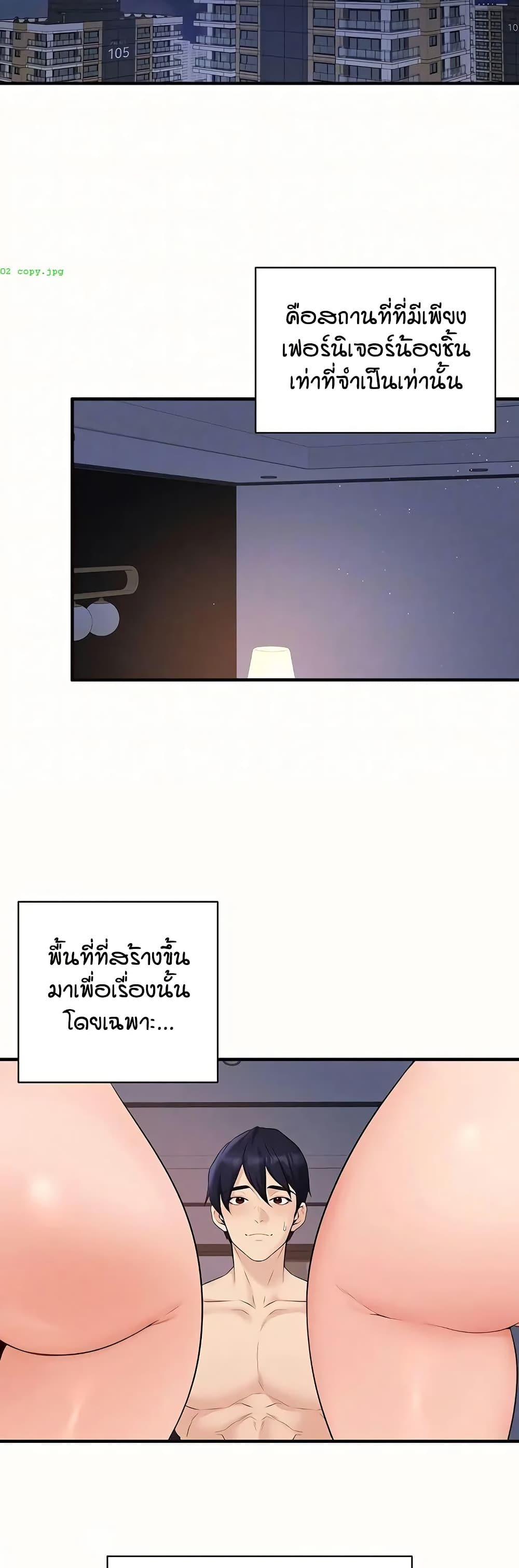 An Introduction to MILFs – An Introduction to MILFs – ตอนที่ 87 หน้า 7