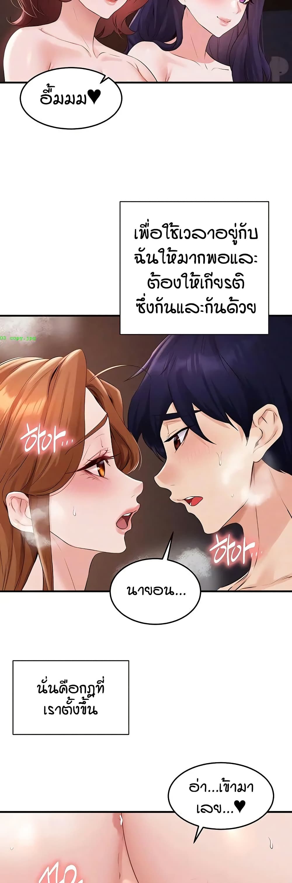 An Introduction to MILFs – An Introduction to MILFs – ตอนที่ 87 หน้า 13