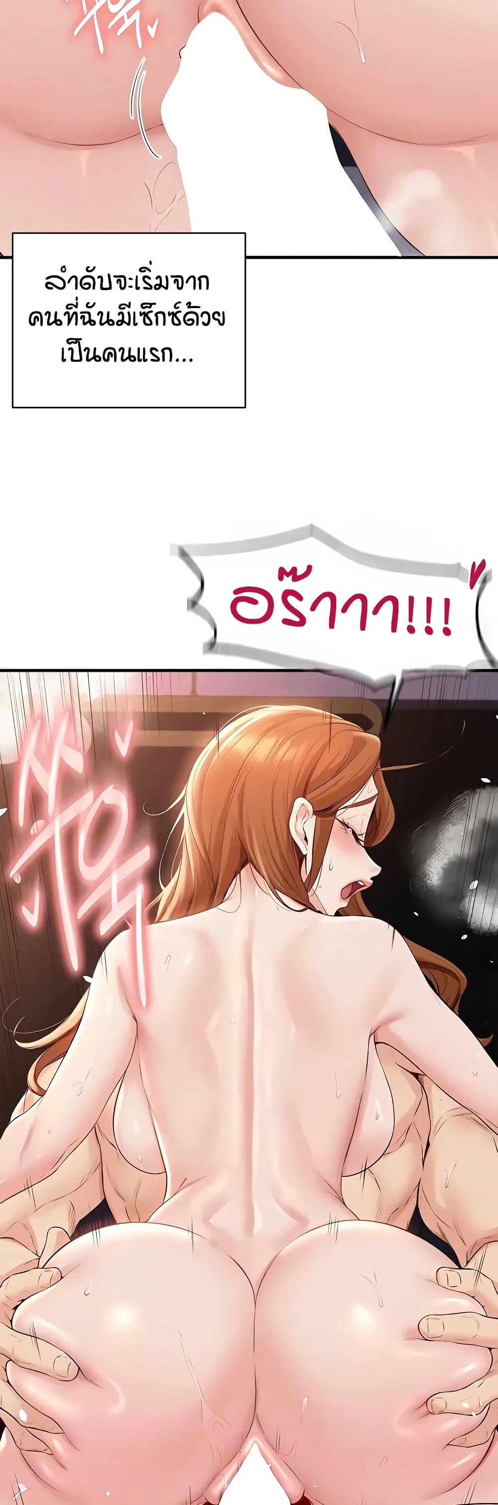 An Introduction to MILFs – An Introduction to MILFs – ตอนที่ 87 หน้า 14