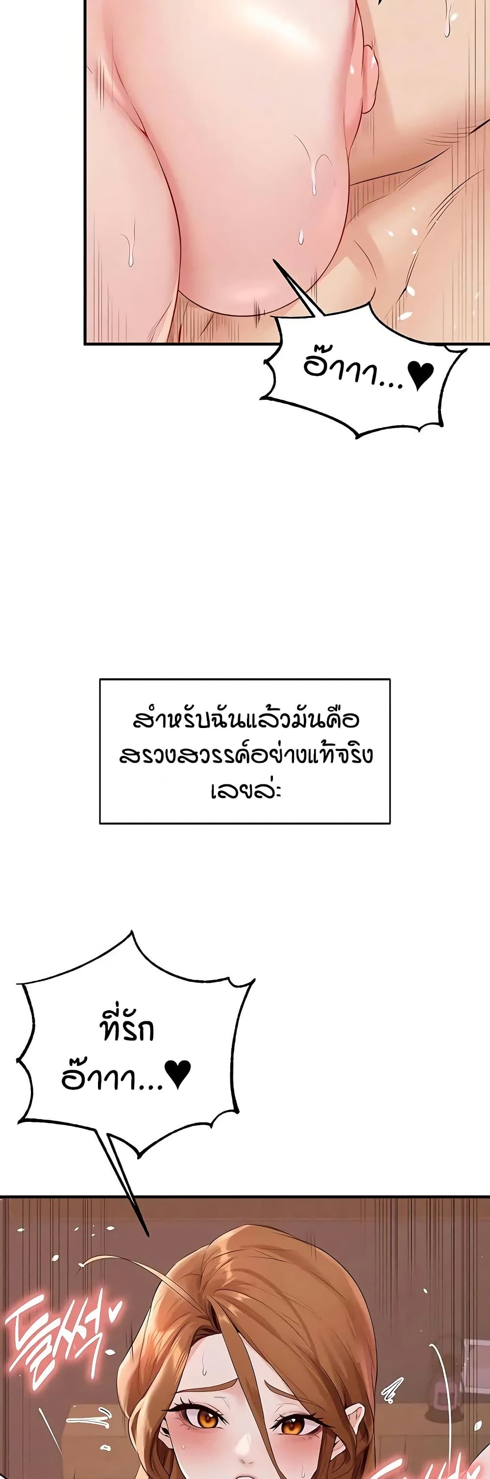 An Introduction to MILFs – An Introduction to MILFs – ตอนที่ 87 หน้า 16