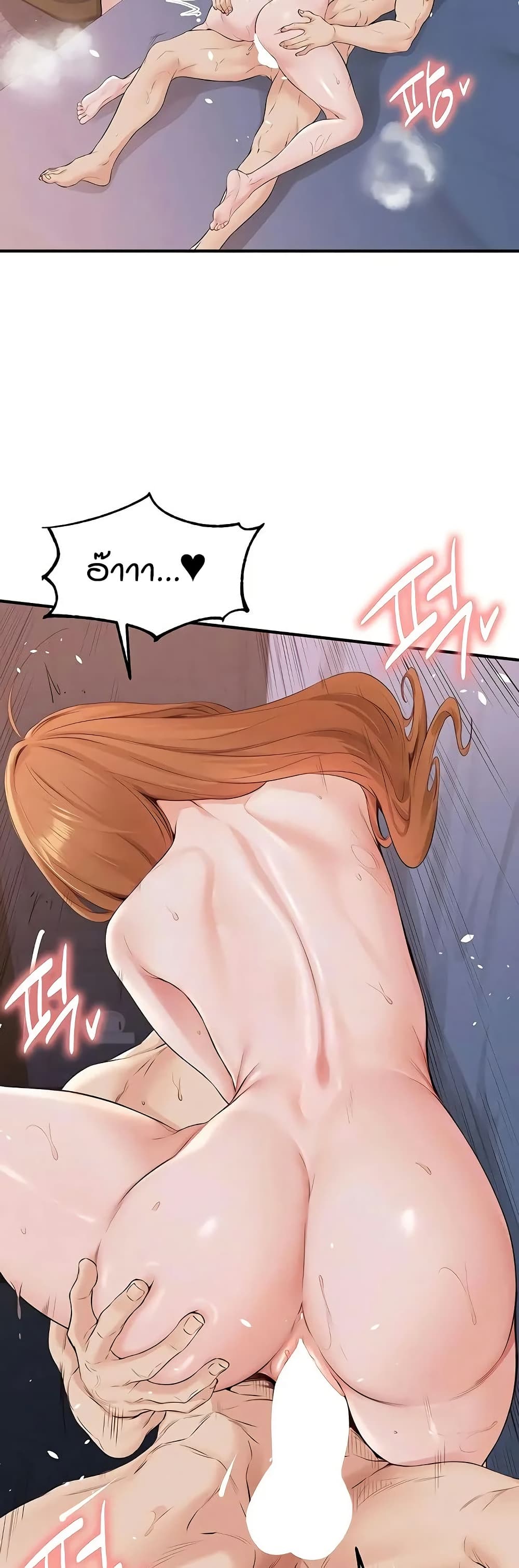 An Introduction to MILFs – An Introduction to MILFs – ตอนที่ 87 หน้า 21