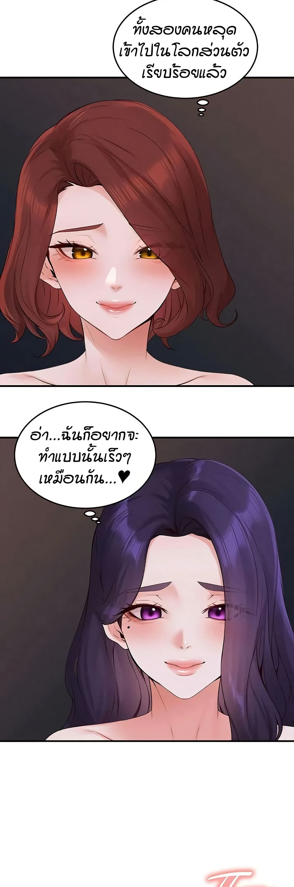 An Introduction to MILFs – An Introduction to MILFs – ตอนที่ 87 หน้า 24