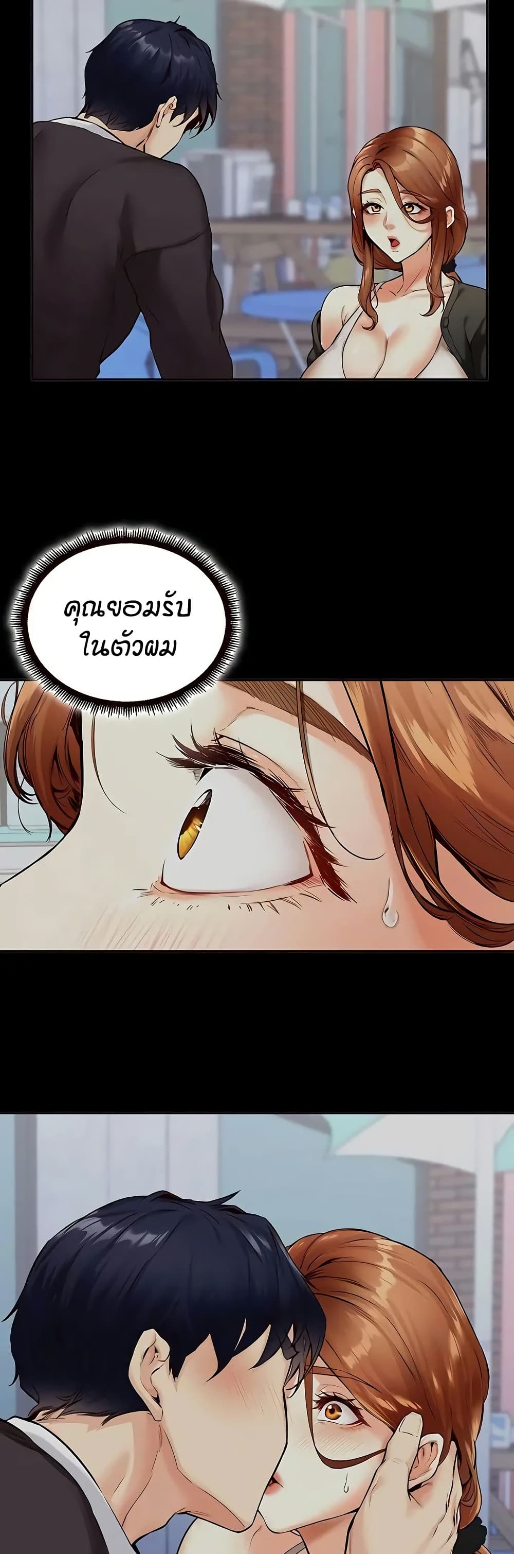An Introduction to MILFs – An Introduction to MILFs – ตอนที่ 87 หน้า 32