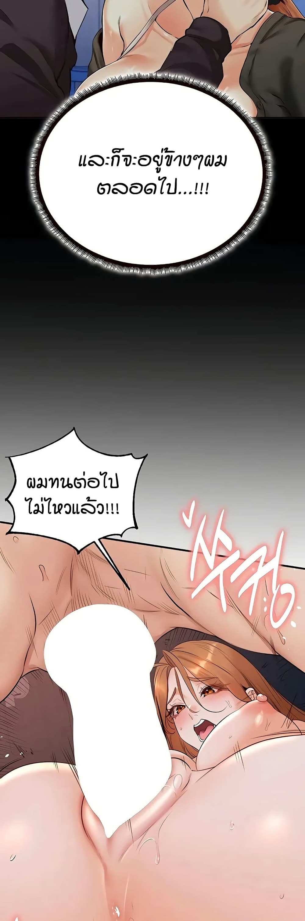 An Introduction to MILFs – An Introduction to MILFs – ตอนที่ 87 หน้า 33
