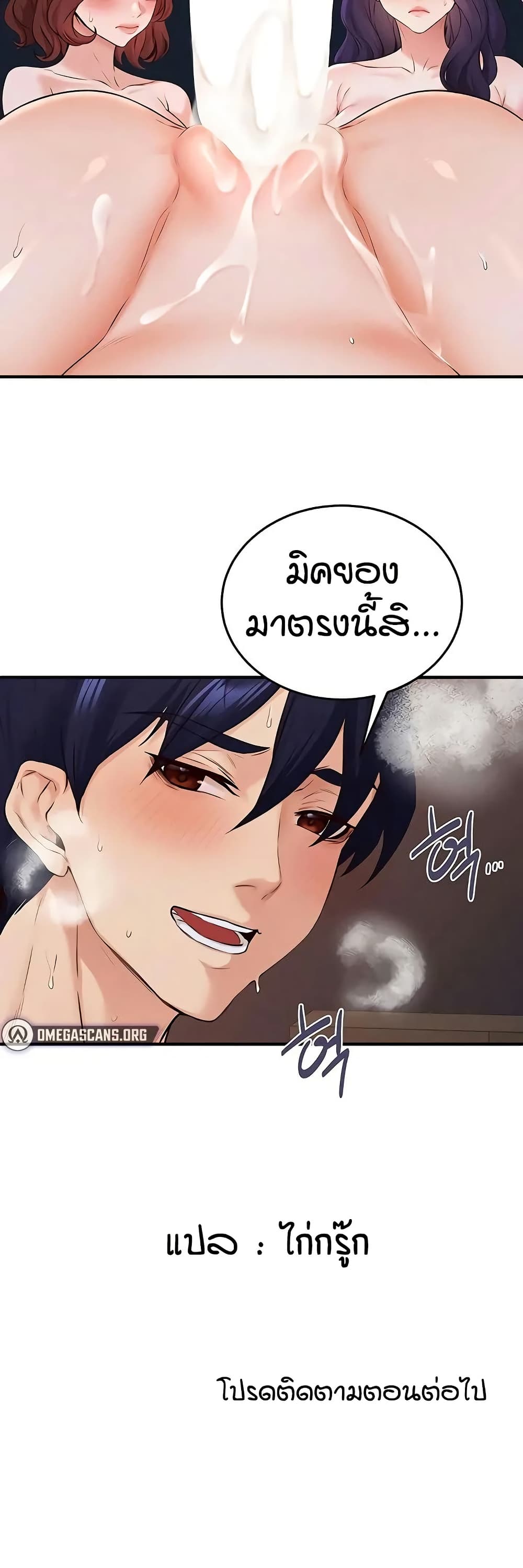 An Introduction to MILFs – An Introduction to MILFs – ตอนที่ 87 หน้า 40