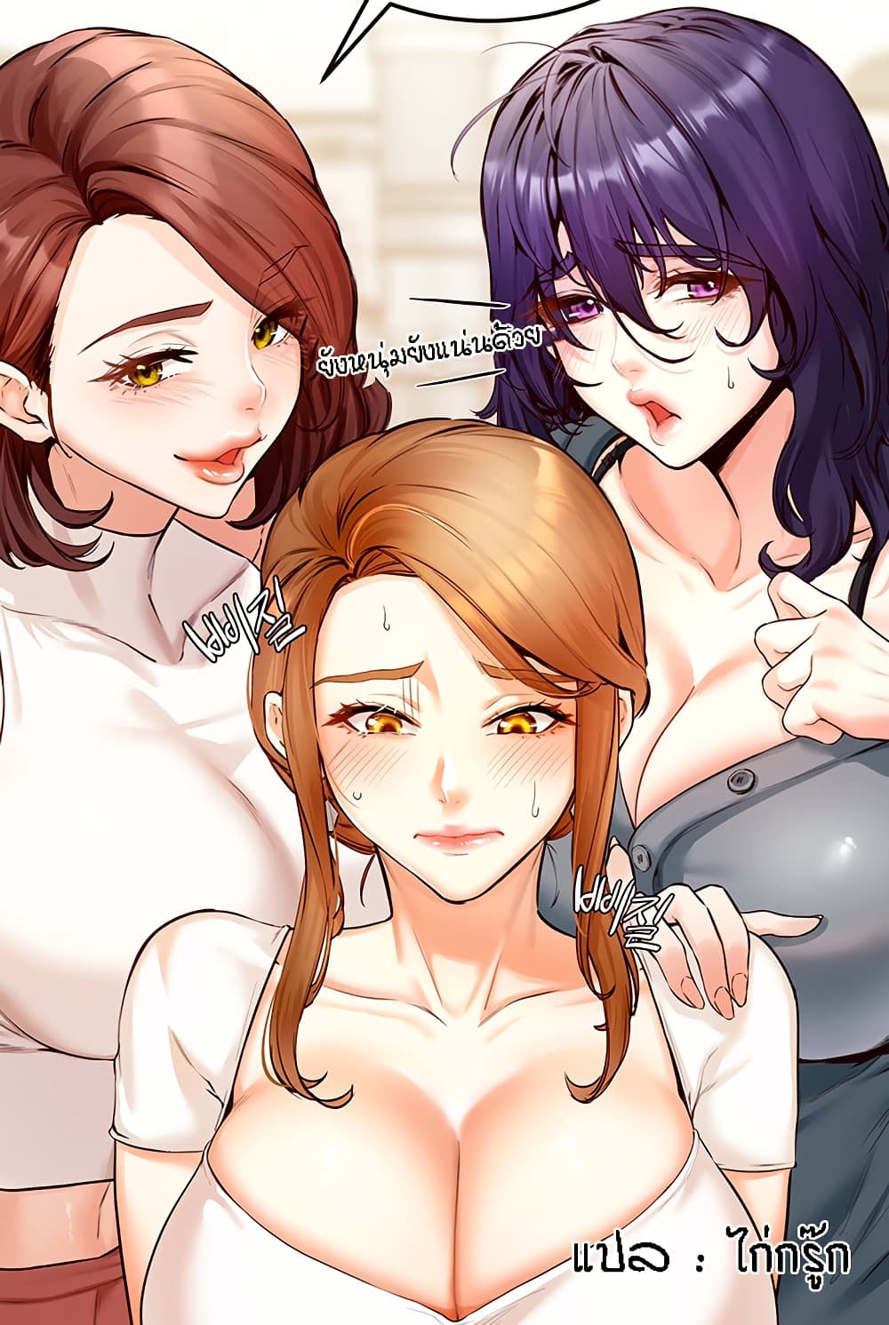 An Introduction to MILFs – An Introduction to MILFs – ตอนที่ 88 หน้า 1