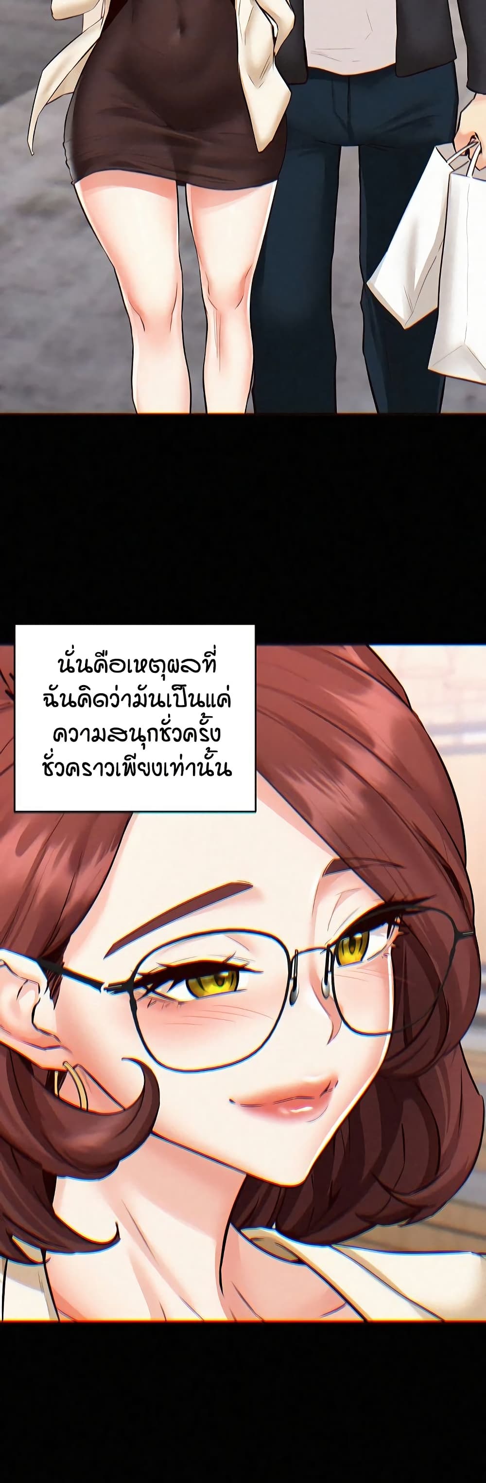 An Introduction to MILFs – An Introduction to MILFs – ตอนที่ 88 หน้า 9