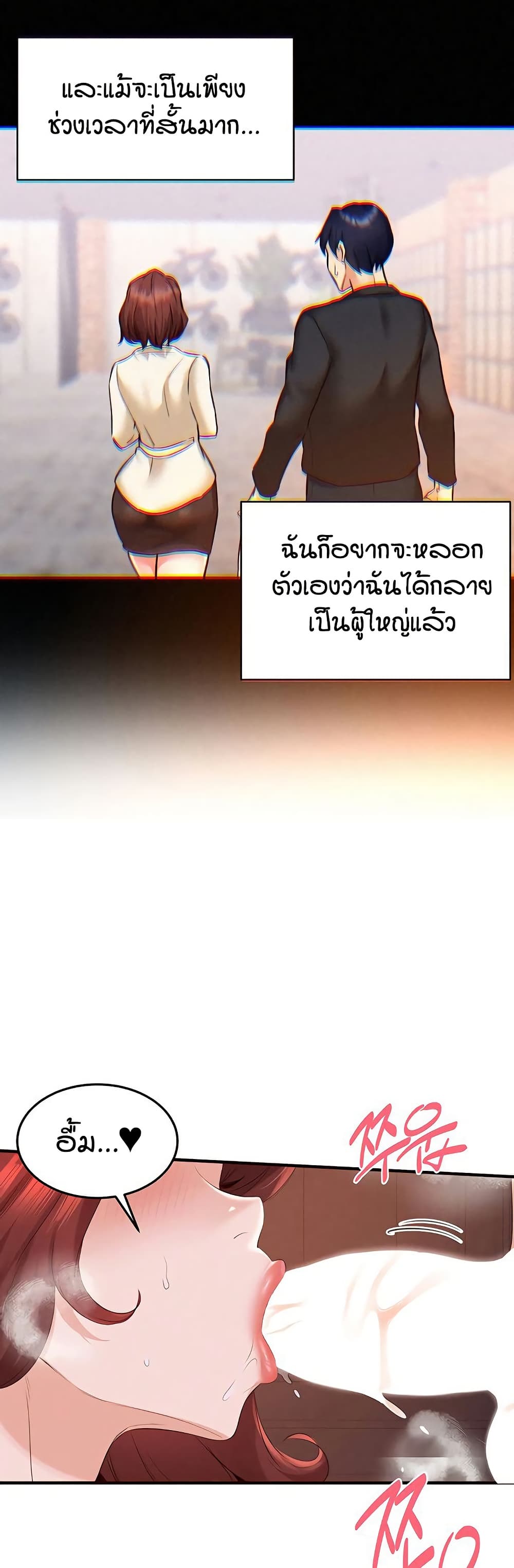An Introduction to MILFs – An Introduction to MILFs – ตอนที่ 88 หน้า 10