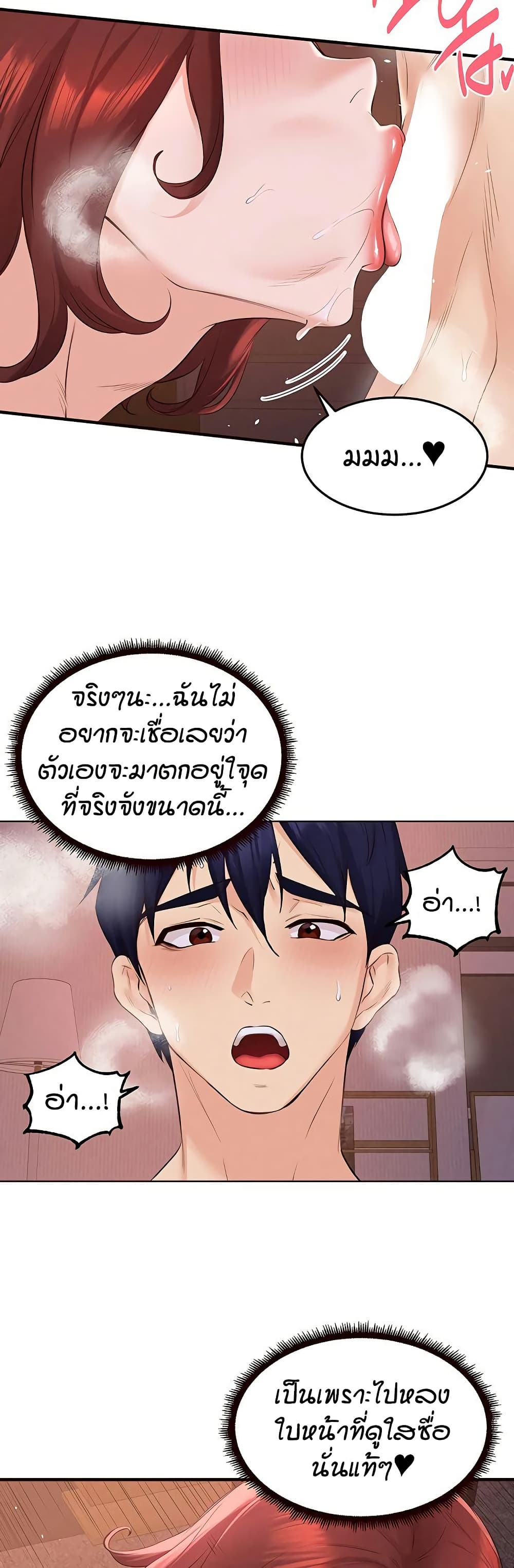 An Introduction to MILFs – An Introduction to MILFs – ตอนที่ 88 หน้า 11