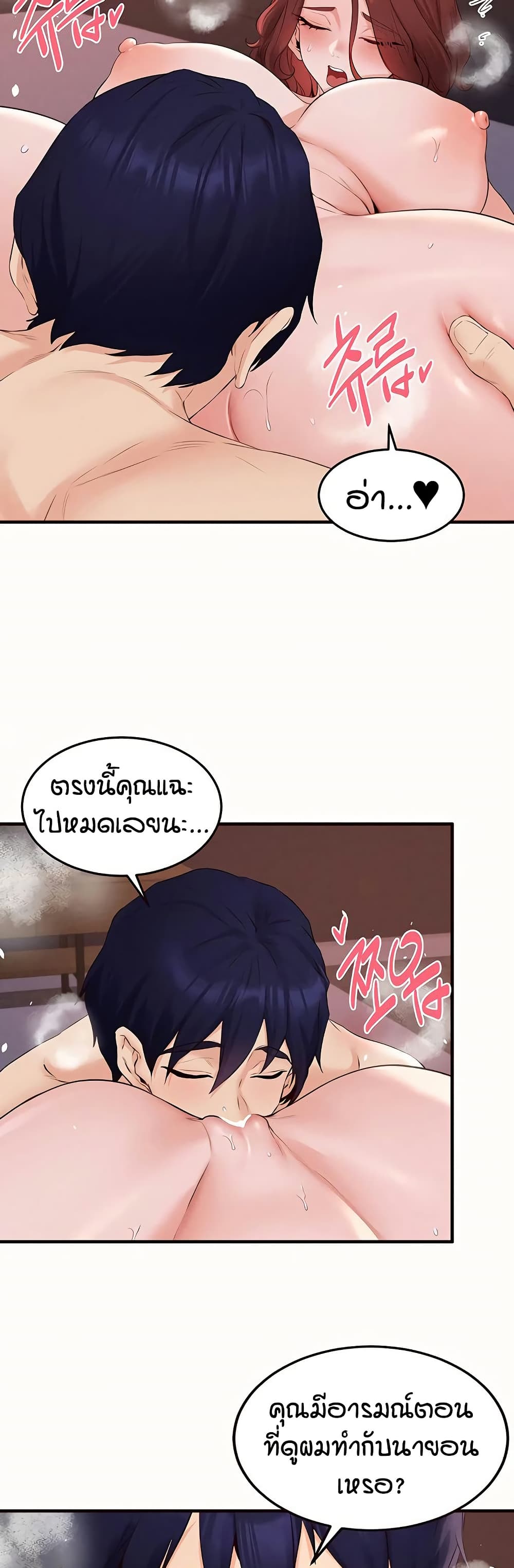 An Introduction to MILFs – An Introduction to MILFs – ตอนที่ 88 หน้า 19
