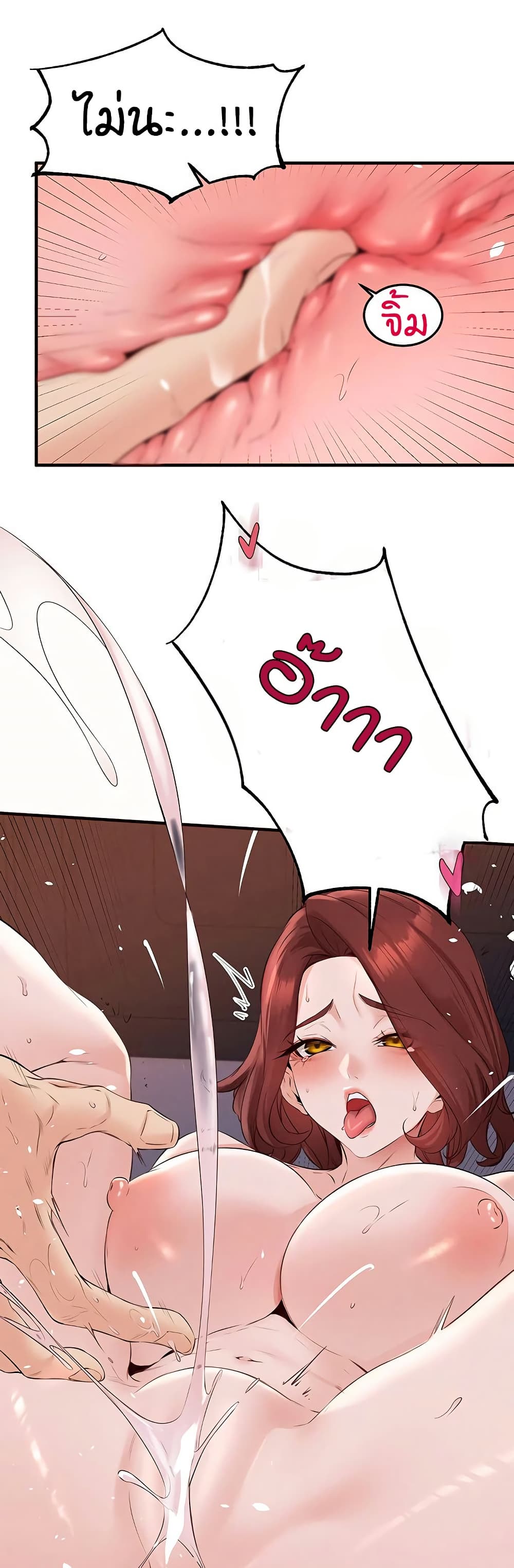An Introduction to MILFs – An Introduction to MILFs – ตอนที่ 88 หน้า 23