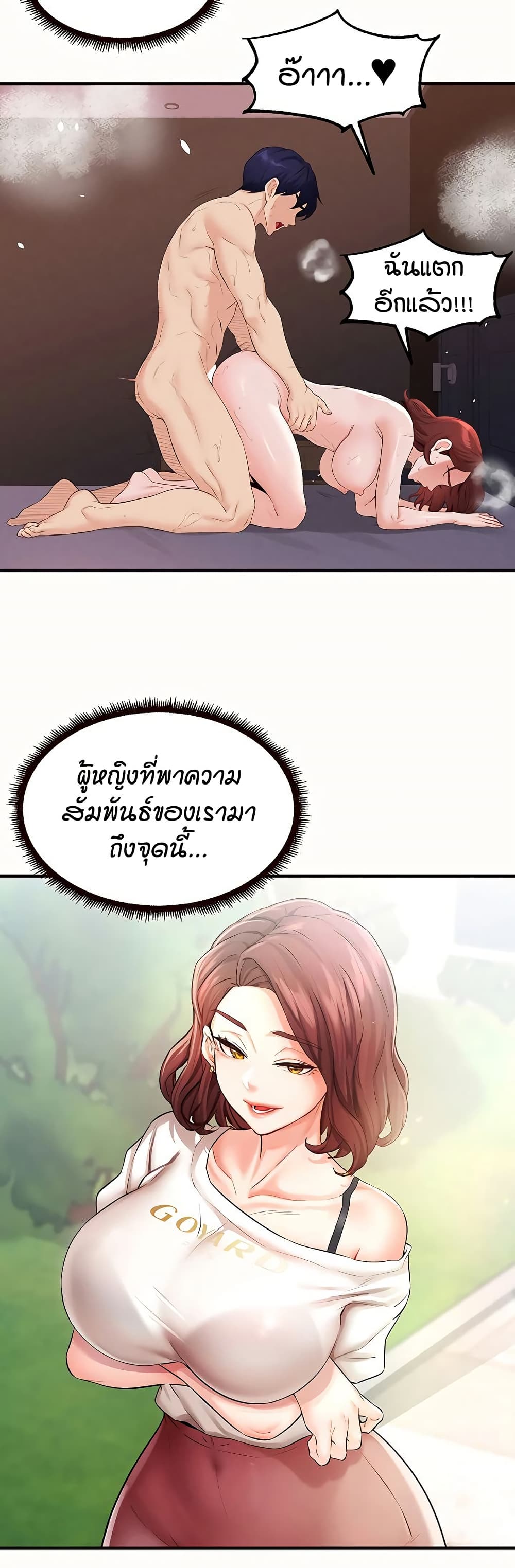An Introduction to MILFs – An Introduction to MILFs – ตอนที่ 88 หน้า 31