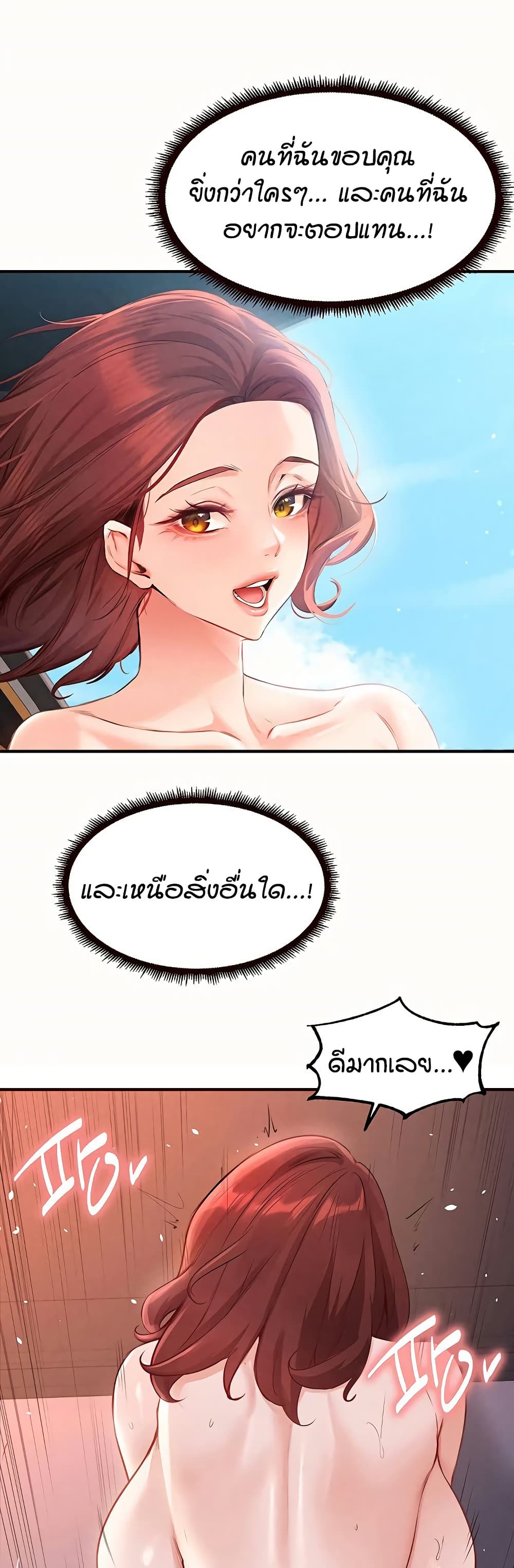 An Introduction to MILFs – An Introduction to MILFs – ตอนที่ 88 หน้า 32