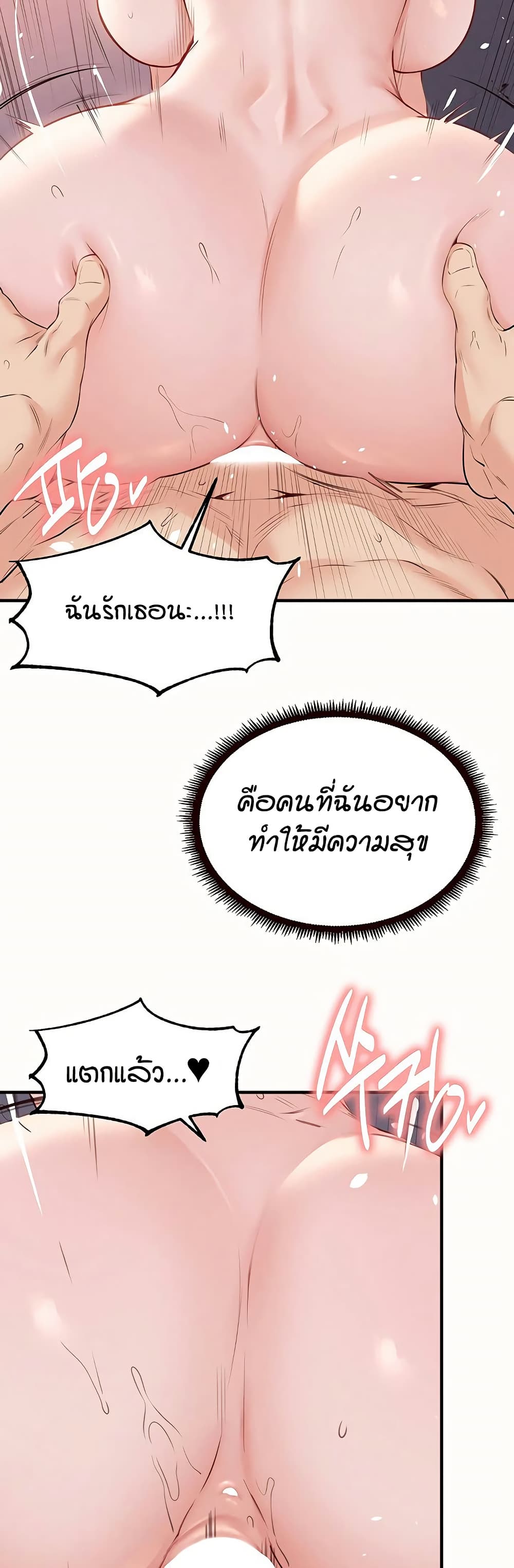 An Introduction to MILFs – An Introduction to MILFs – ตอนที่ 88 หน้า 33