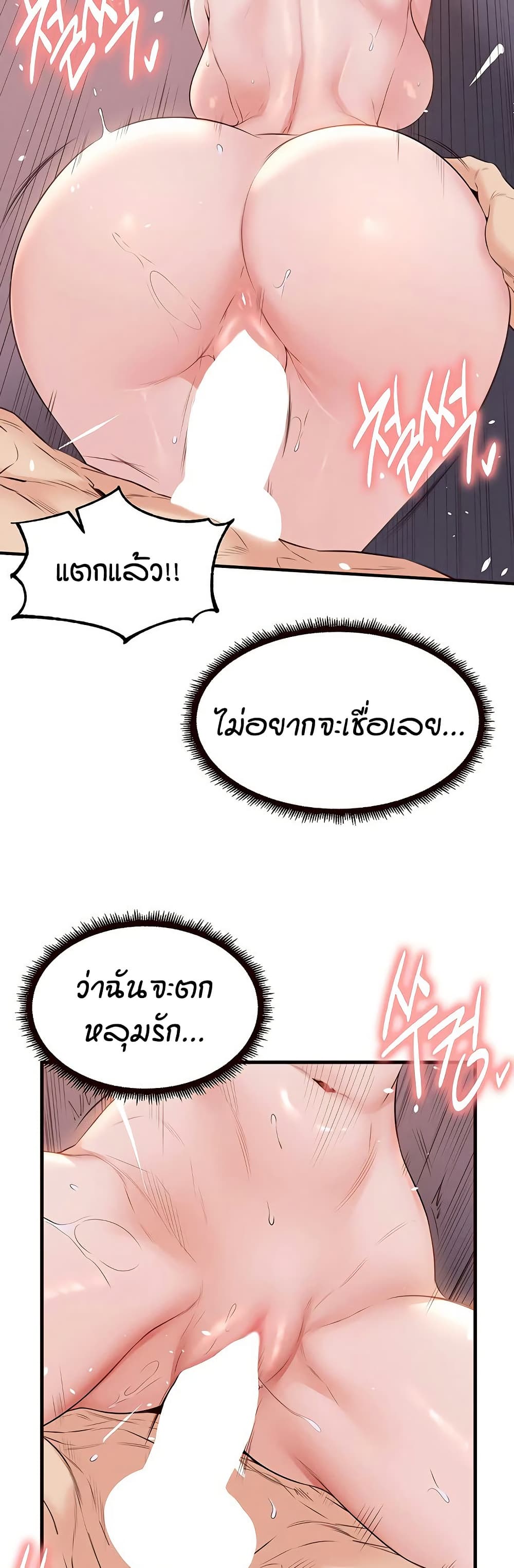 An Introduction to MILFs – An Introduction to MILFs – ตอนที่ 88 หน้า 37
