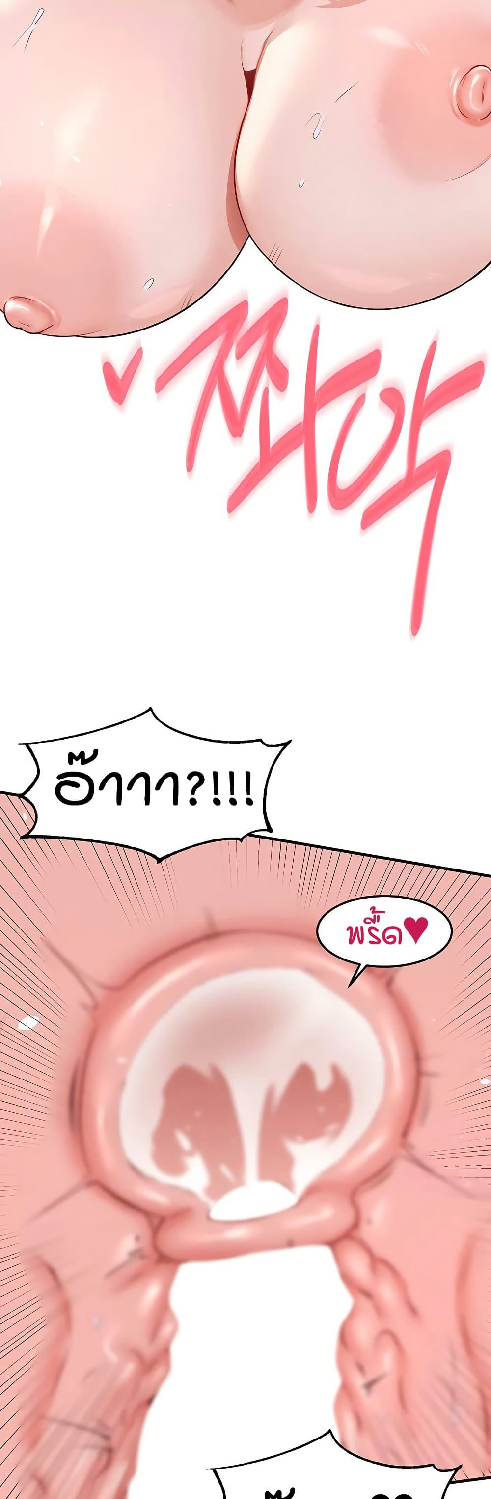 An Introduction to MILFs – An Introduction to MILFs – ตอนที่ 88 หน้า 40