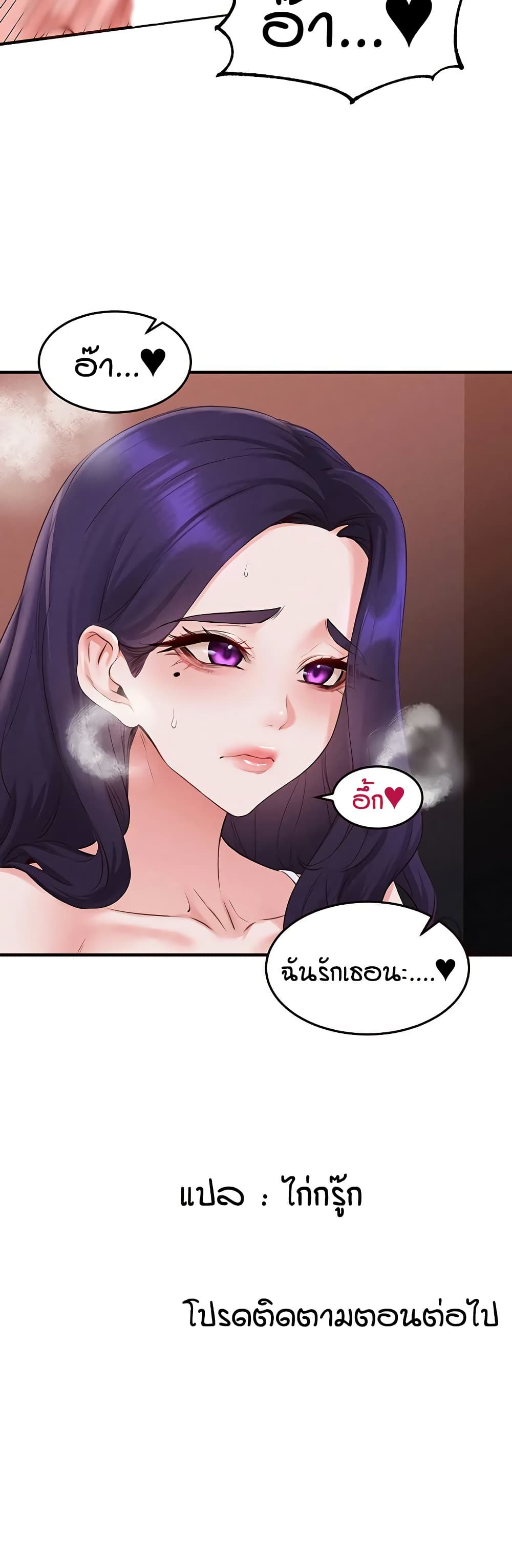 An Introduction to MILFs – An Introduction to MILFs – ตอนที่ 88 หน้า 41