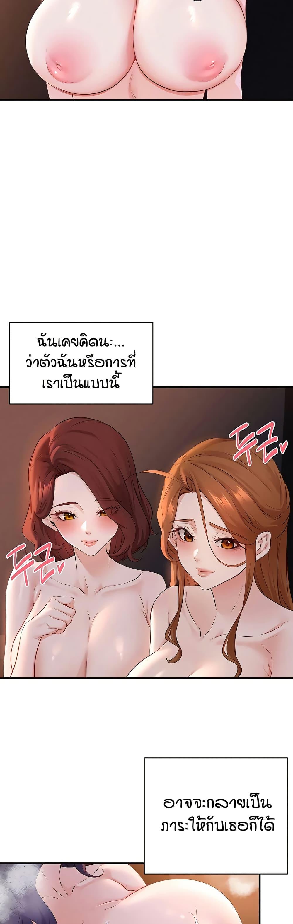 An Introduction to MILFs – An Introduction to MILFs – ตอนที่ 89 หน้า 5