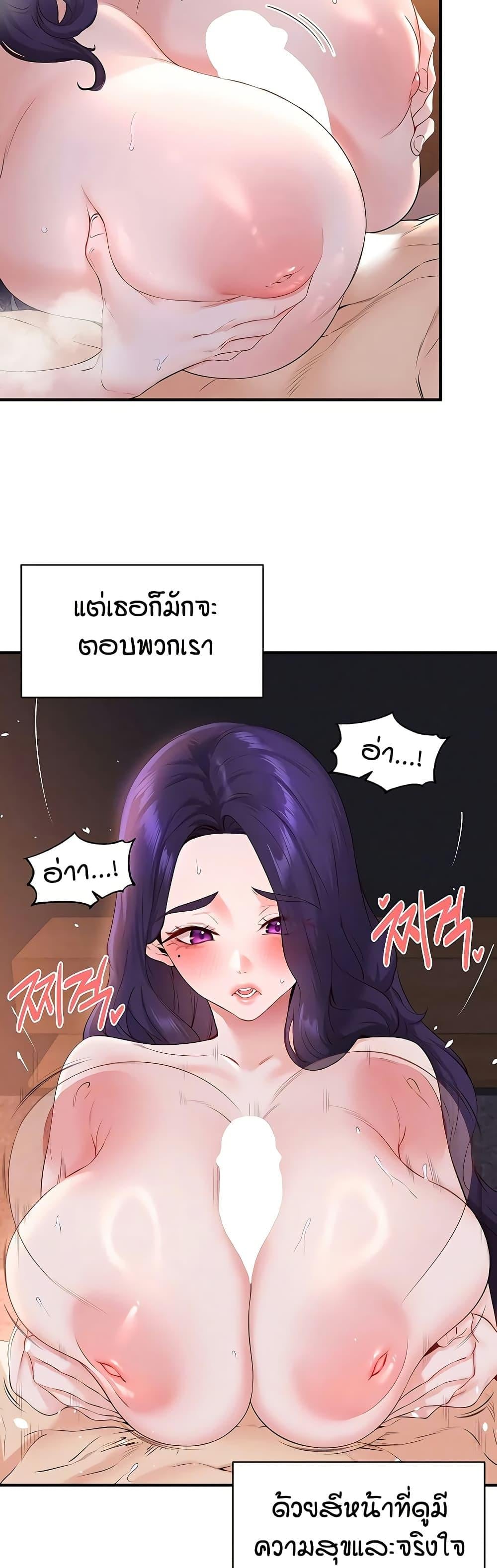 An Introduction to MILFs – An Introduction to MILFs – ตอนที่ 89 หน้า 6
