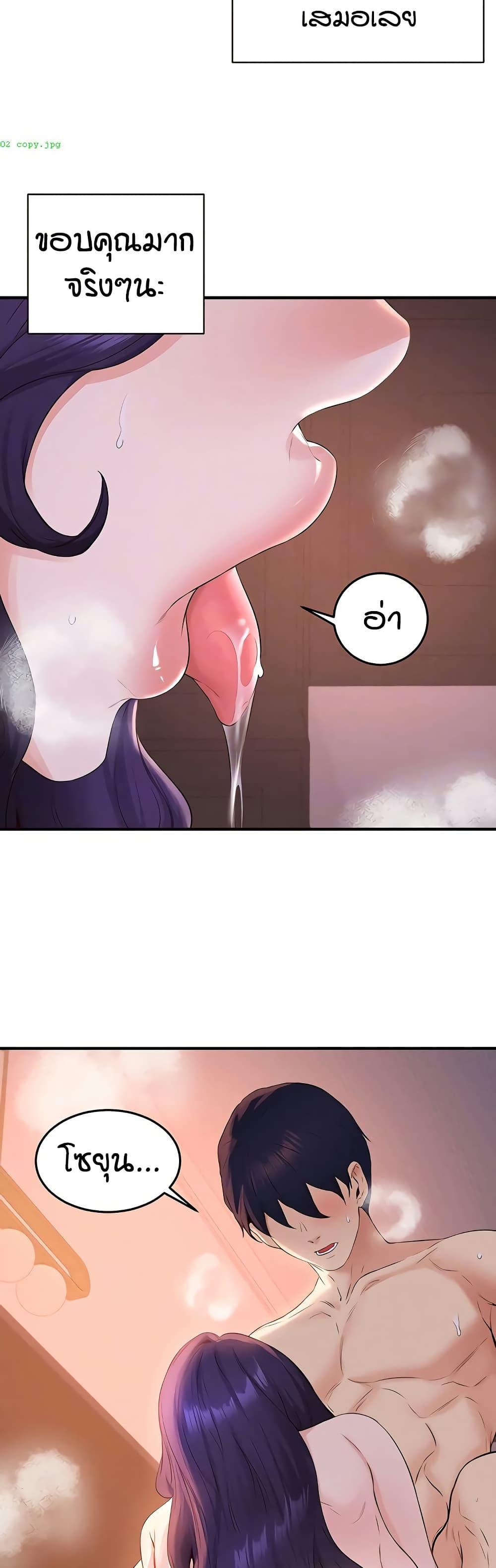 An Introduction to MILFs – An Introduction to MILFs – ตอนที่ 89 หน้า 7