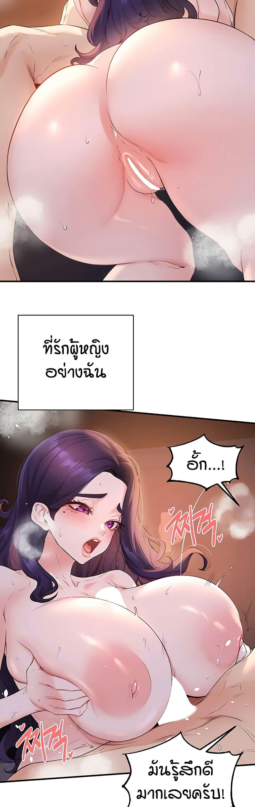 An Introduction to MILFs – An Introduction to MILFs – ตอนที่ 89 หน้า 8