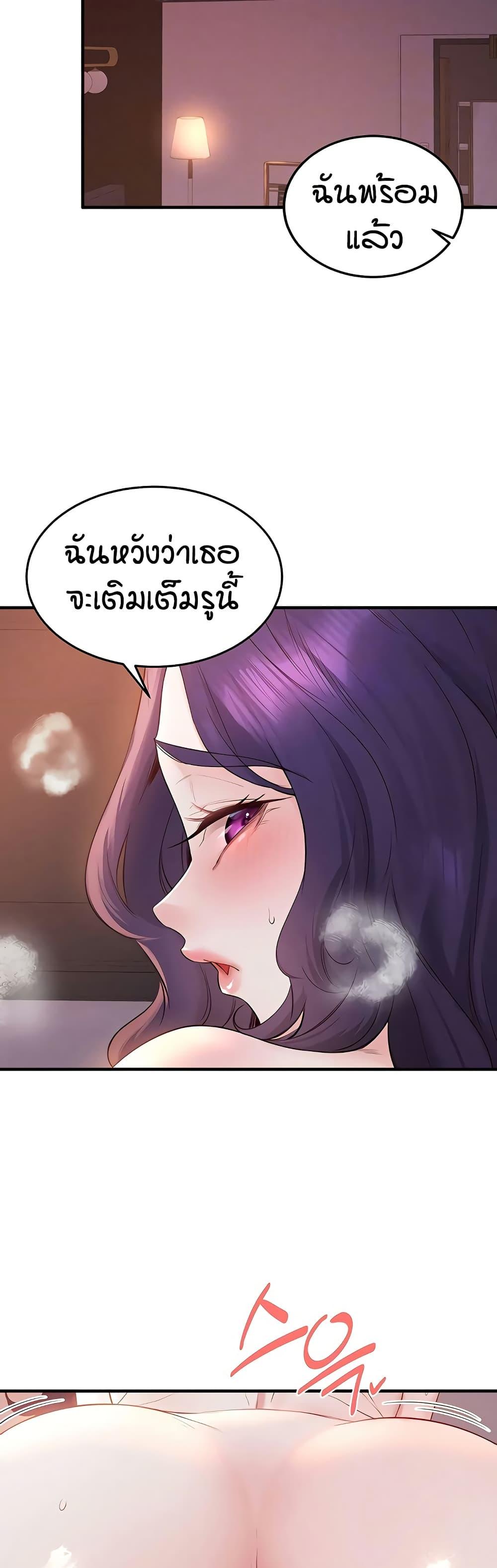 An Introduction to MILFs – An Introduction to MILFs – ตอนที่ 89 หน้า 10