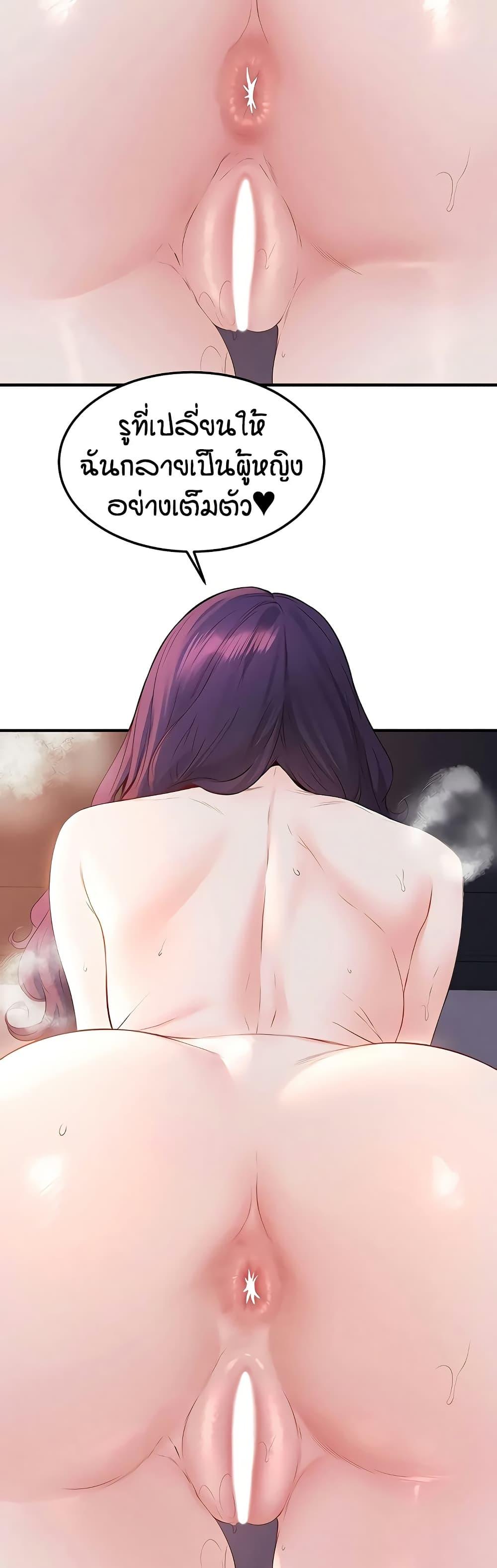 An Introduction to MILFs – An Introduction to MILFs – ตอนที่ 89 หน้า 11
