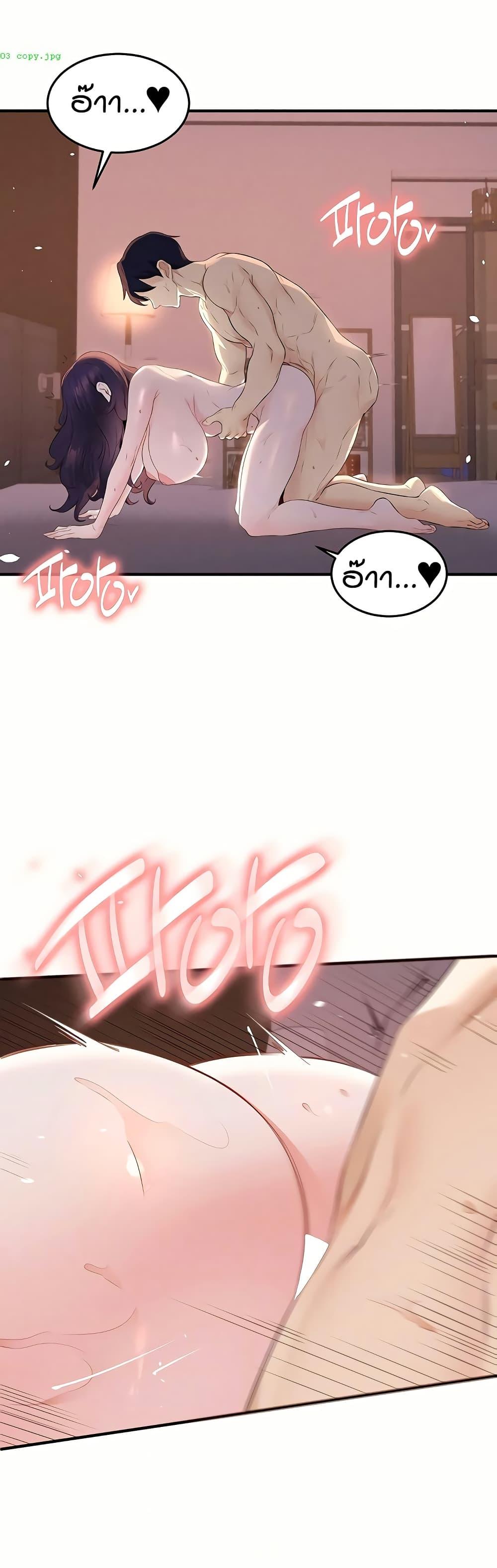 An Introduction to MILFs – An Introduction to MILFs – ตอนที่ 89 หน้า 13