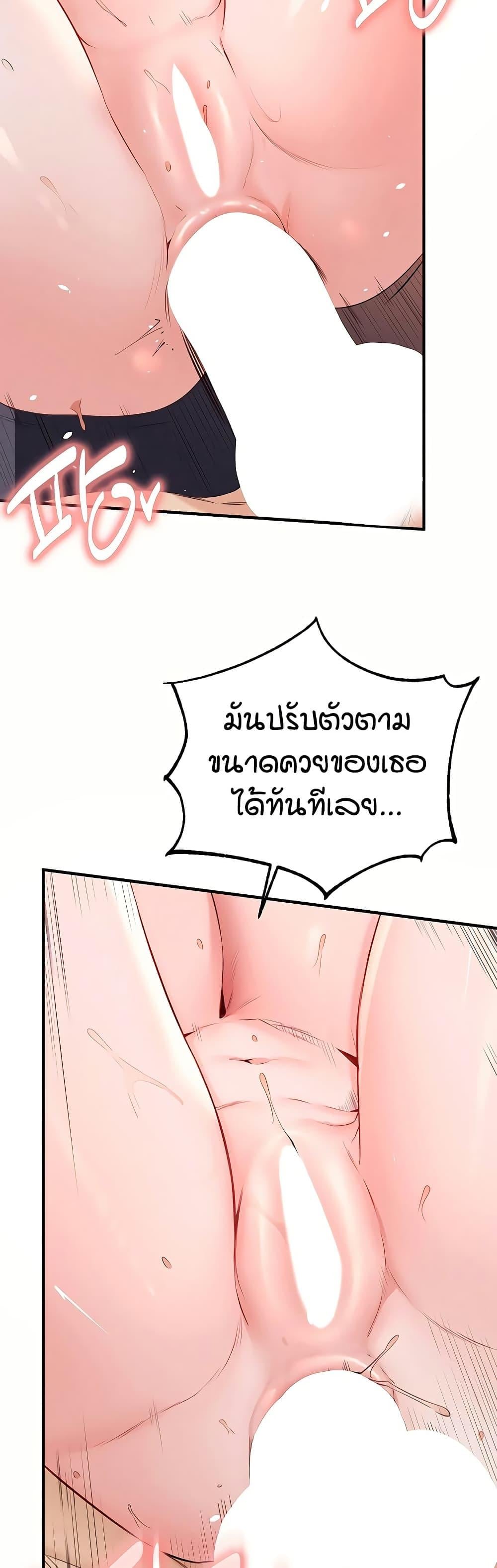 An Introduction to MILFs – An Introduction to MILFs – ตอนที่ 89 หน้า 15