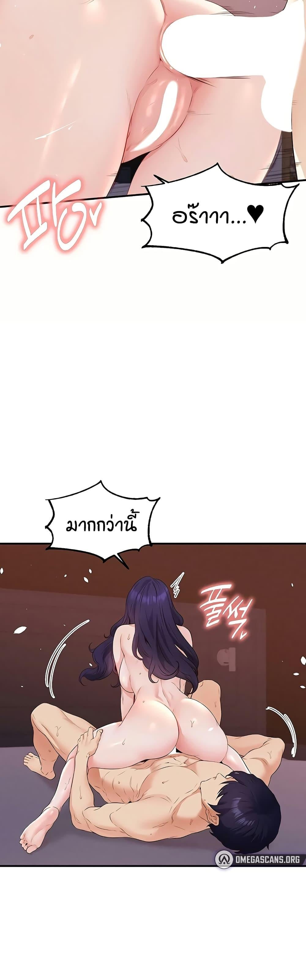 An Introduction to MILFs – An Introduction to MILFs – ตอนที่ 89 หน้า 17