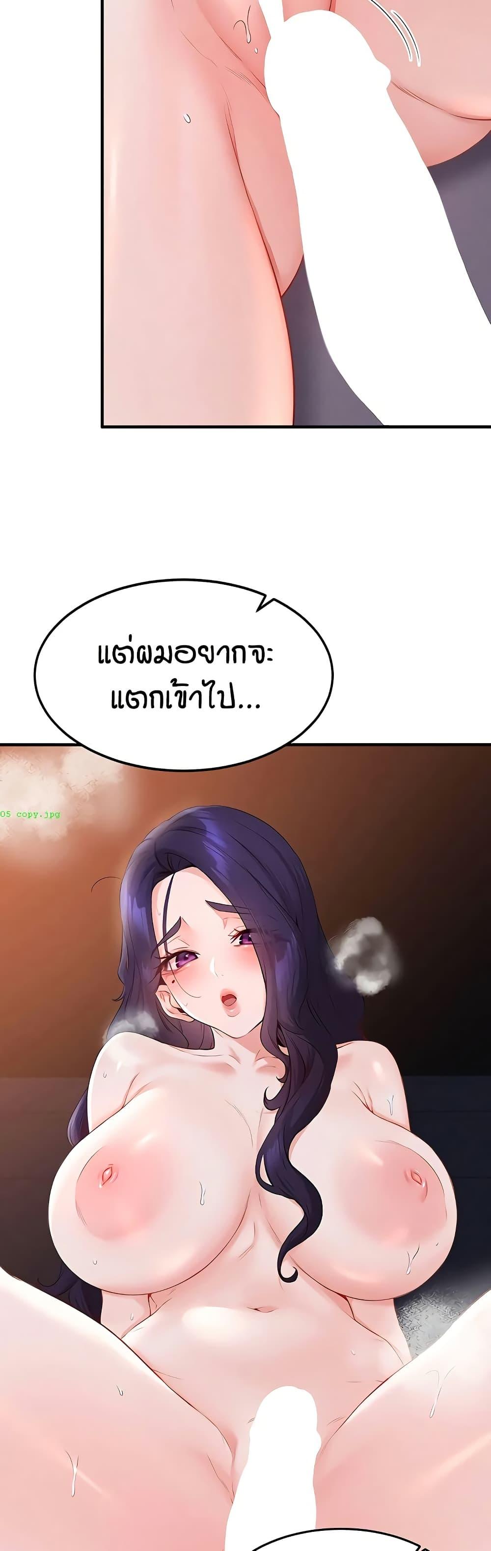 An Introduction to MILFs – An Introduction to MILFs – ตอนที่ 89 หน้า 24