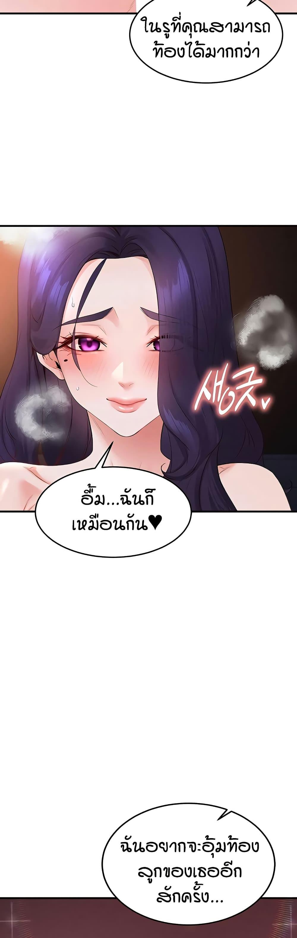 An Introduction to MILFs – An Introduction to MILFs – ตอนที่ 89 หน้า 25