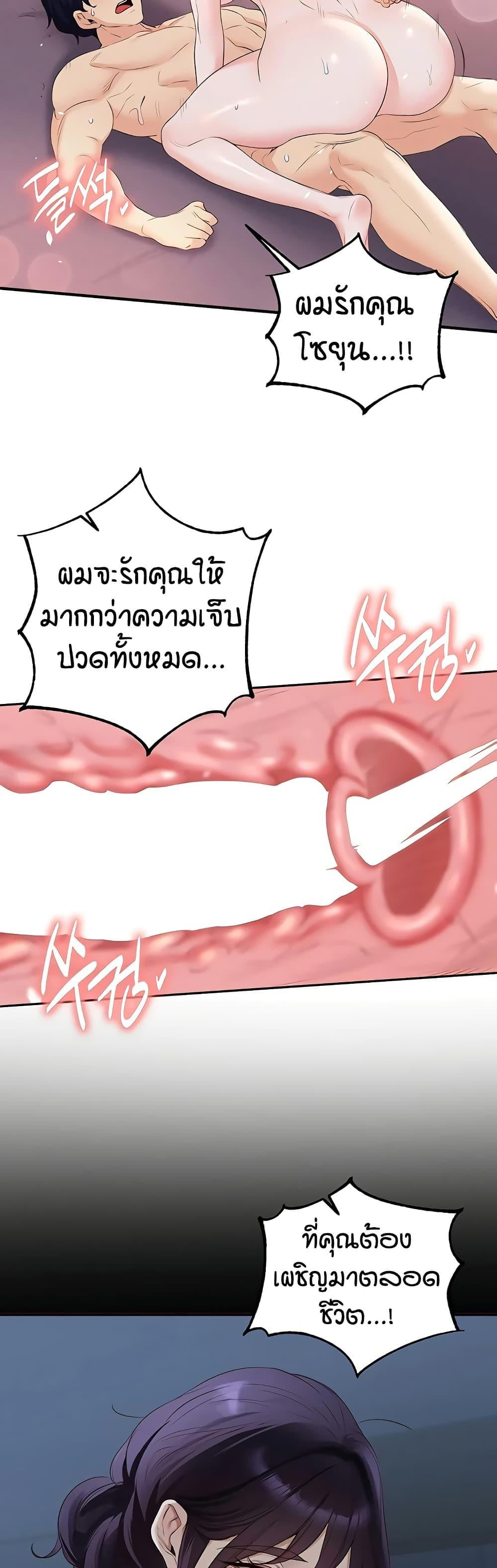 An Introduction to MILFs – An Introduction to MILFs – ตอนที่ 89 หน้า 34