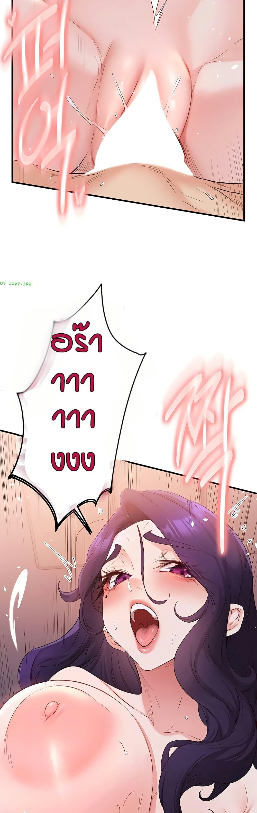 An Introduction to MILFs – An Introduction to MILFs – ตอนที่ 89 หน้า 36