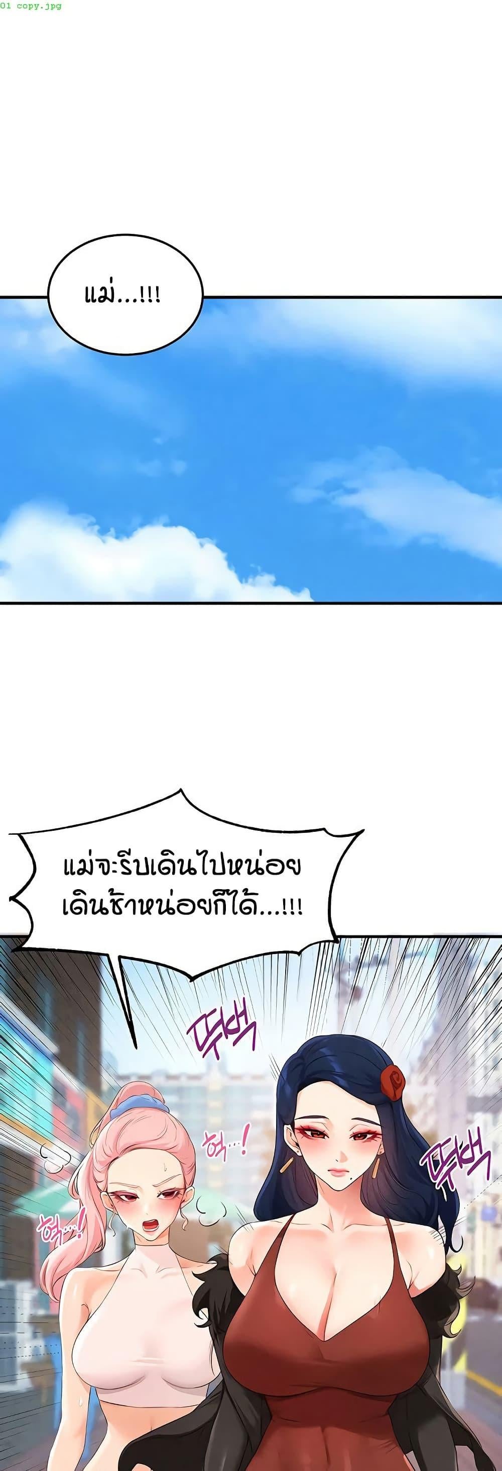 An Introduction to MILFs – An Introduction to MILFs – ตอนที่ 90 หน้า 1