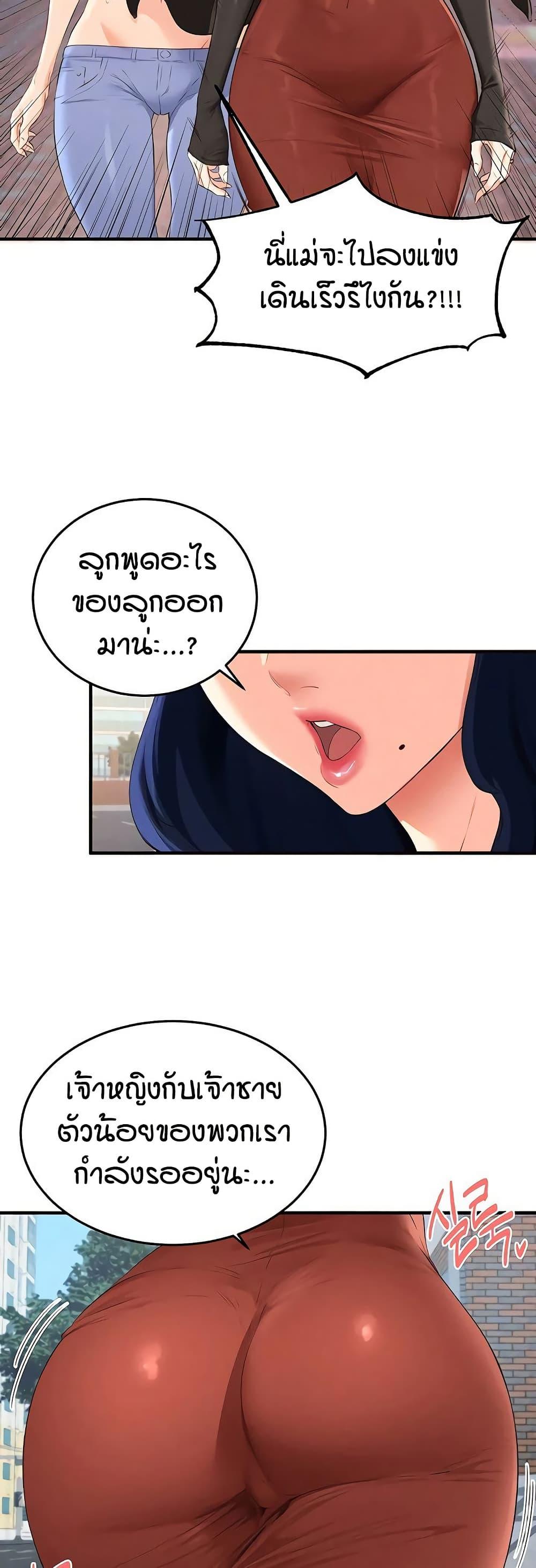 An Introduction to MILFs – An Introduction to MILFs – ตอนที่ 90 หน้า 2