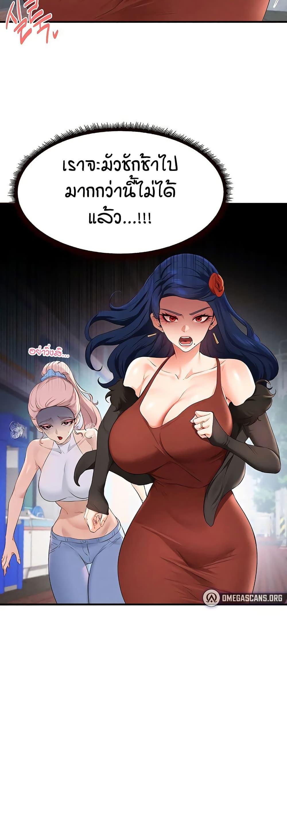 An Introduction to MILFs – An Introduction to MILFs – ตอนที่ 90 หน้า 3