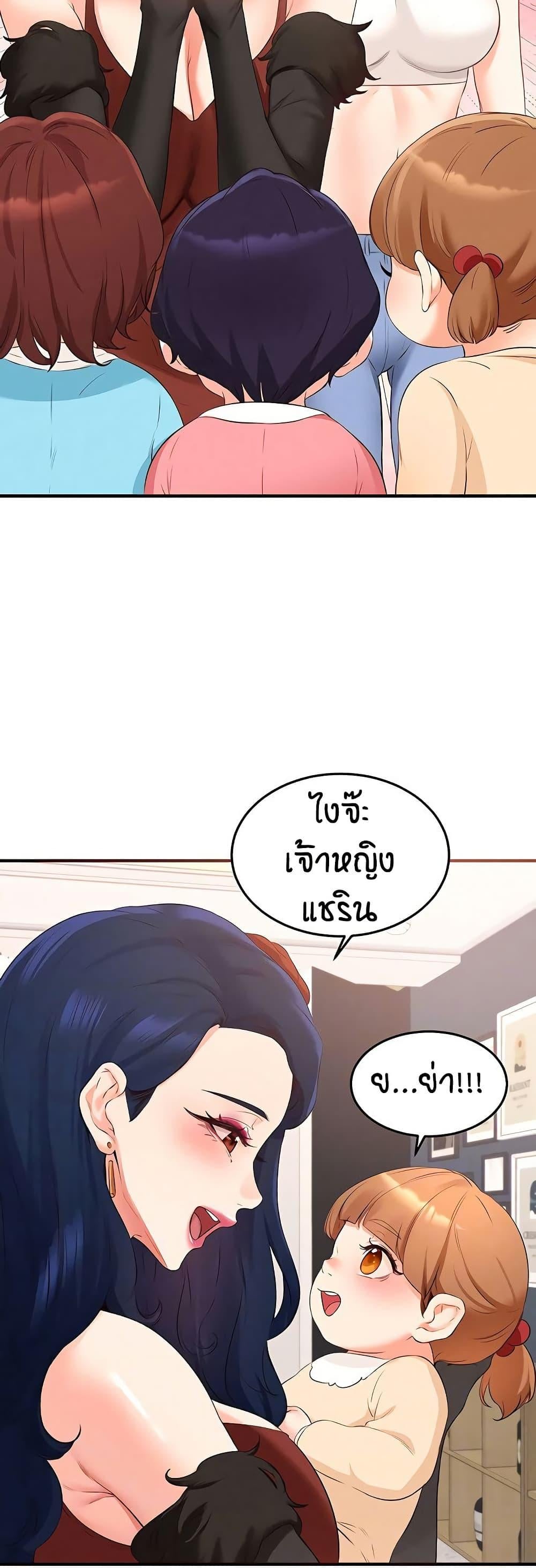An Introduction to MILFs – An Introduction to MILFs – ตอนที่ 90 หน้า 6