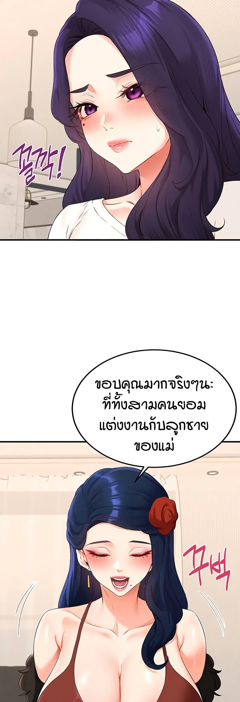 An Introduction to MILFs – An Introduction to MILFs – ตอนที่ 90 หน้า 11