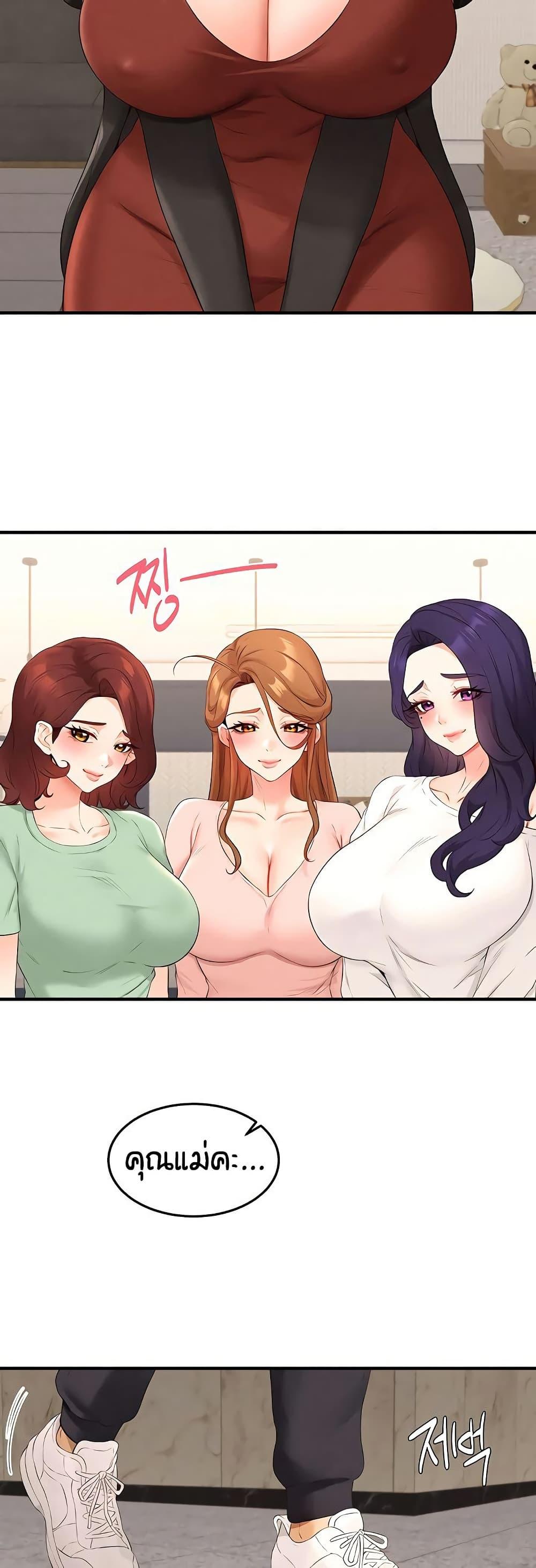 An Introduction to MILFs – An Introduction to MILFs – ตอนที่ 90 หน้า 12