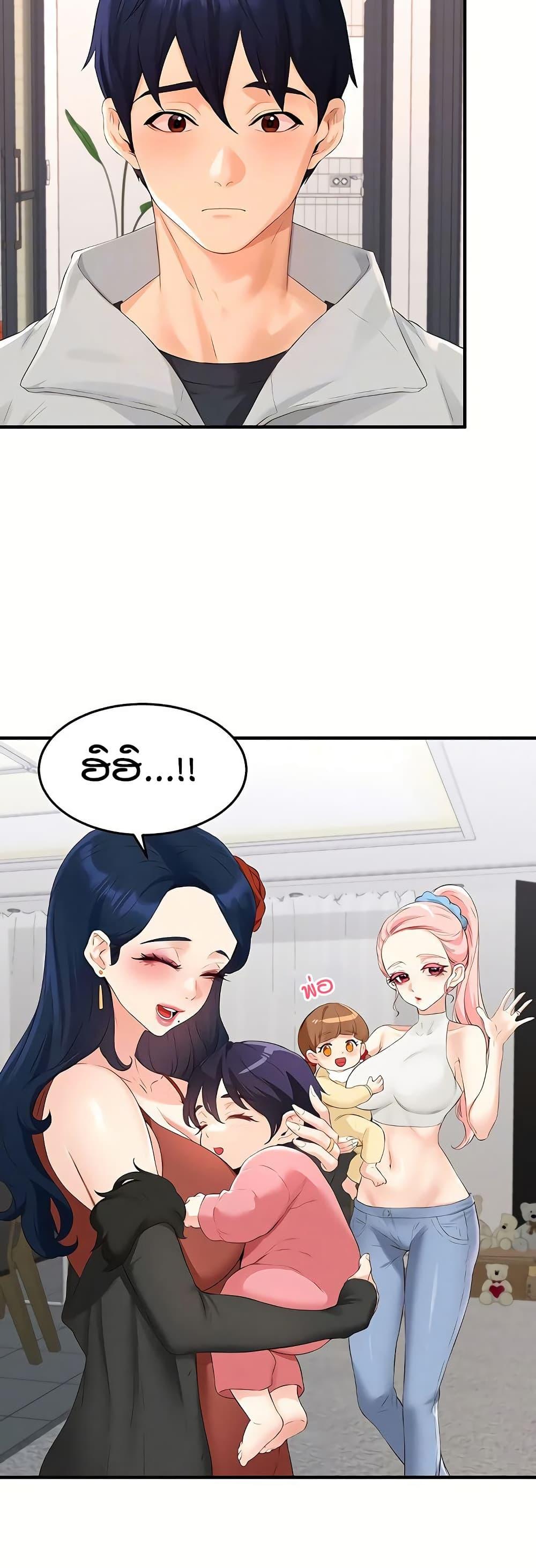 An Introduction to MILFs – An Introduction to MILFs – ตอนที่ 90 หน้า 15