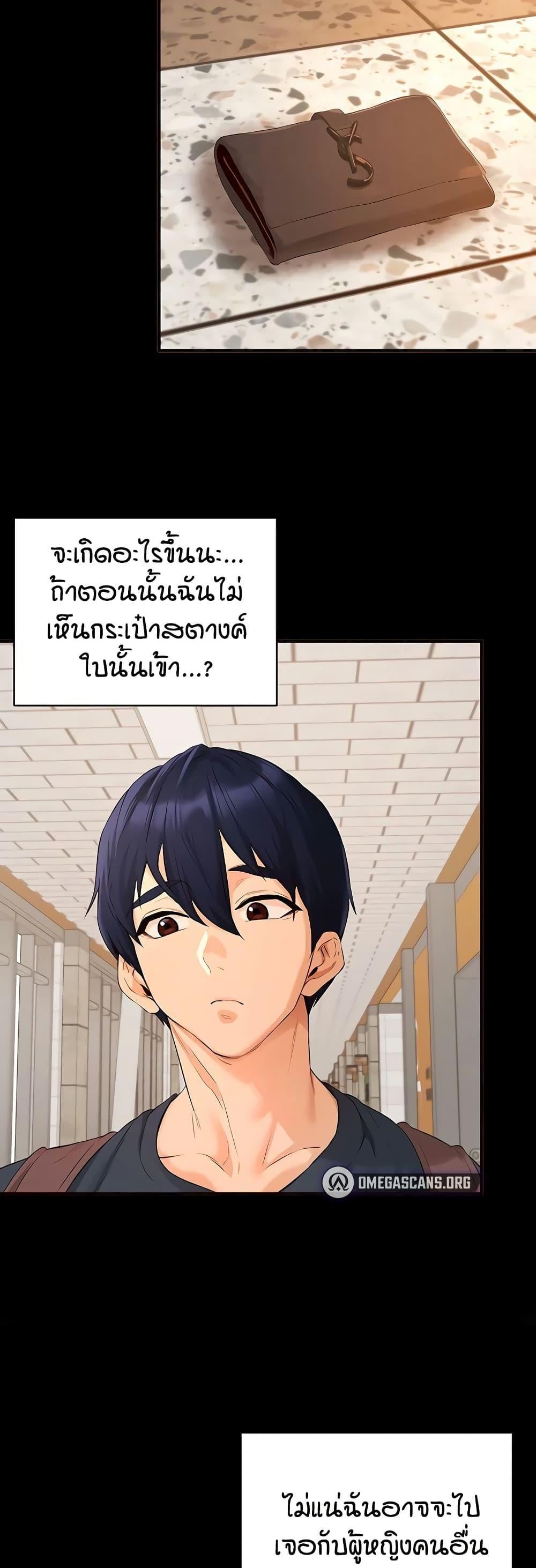 An Introduction to MILFs – An Introduction to MILFs – ตอนที่ 90 หน้า 17