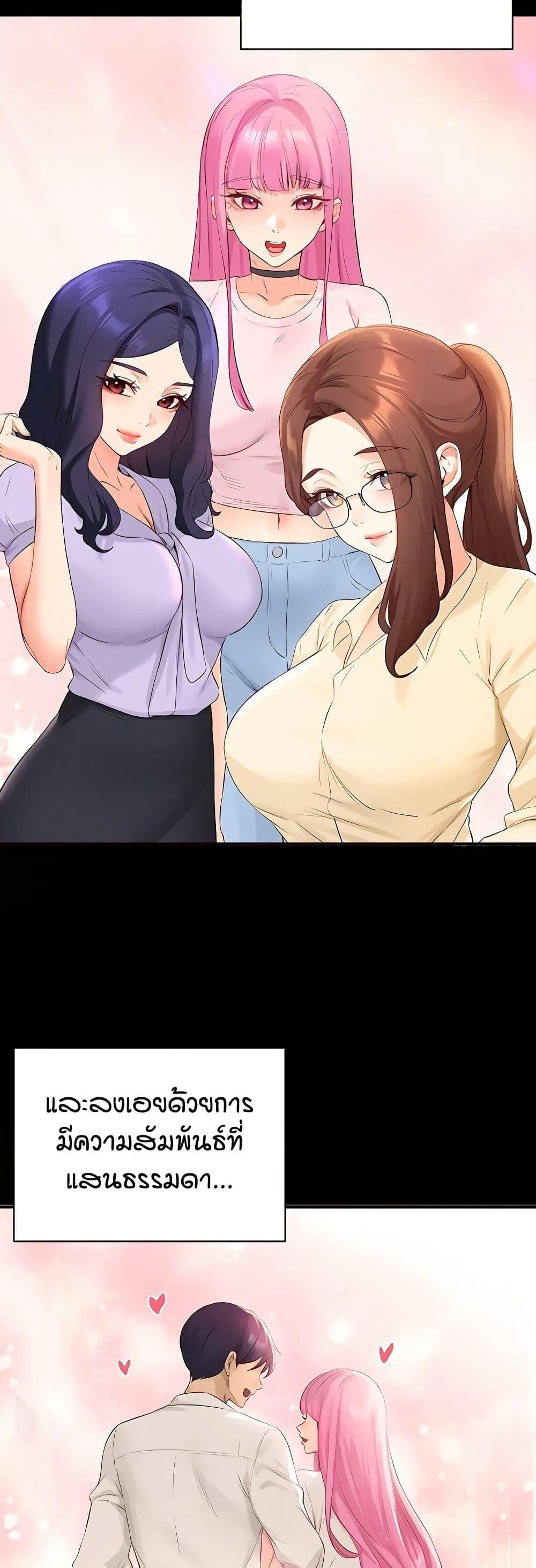 An Introduction to MILFs – An Introduction to MILFs – ตอนที่ 90 หน้า 18