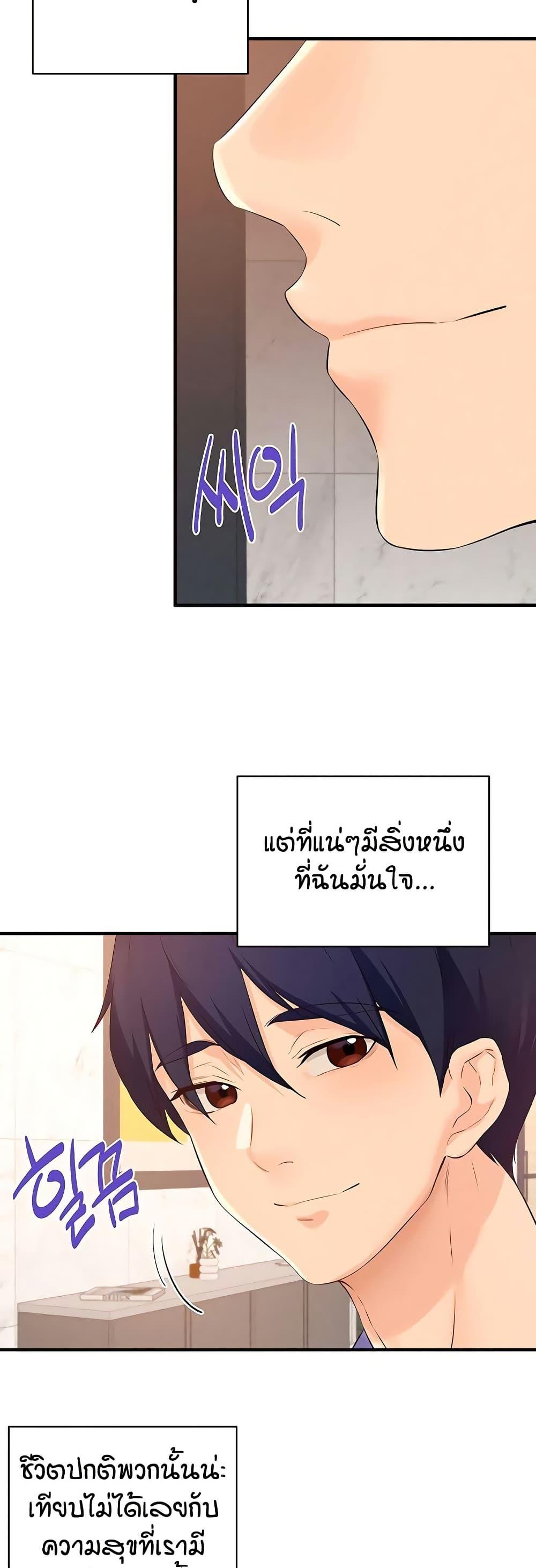 An Introduction to MILFs – An Introduction to MILFs – ตอนที่ 90 หน้า 20
