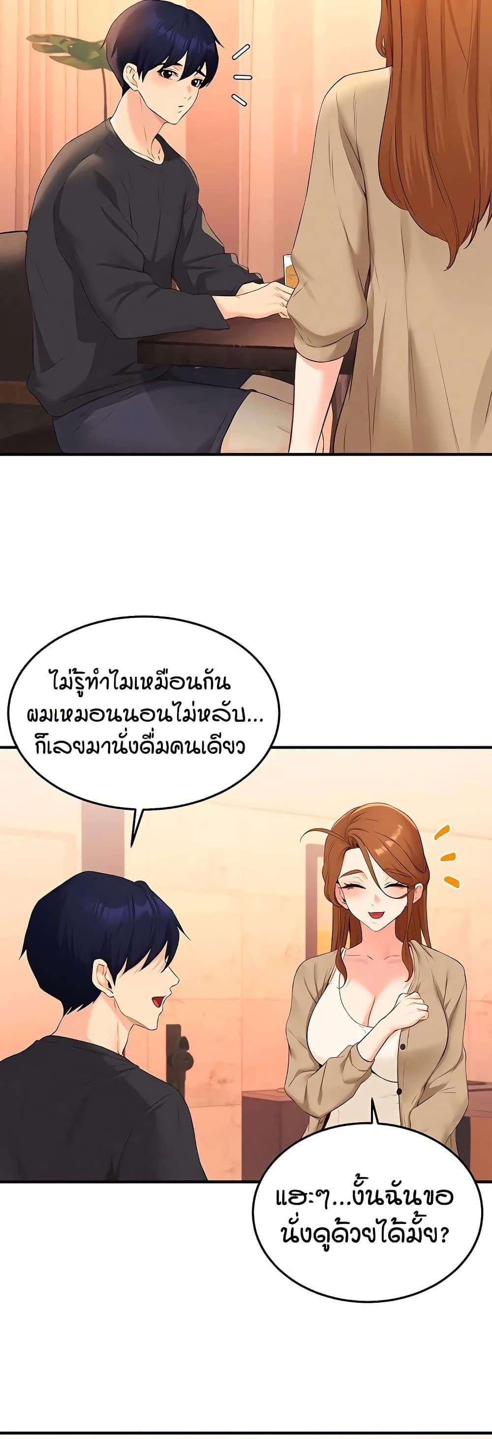 An Introduction to MILFs – An Introduction to MILFs – ตอนที่ 90 หน้า 25